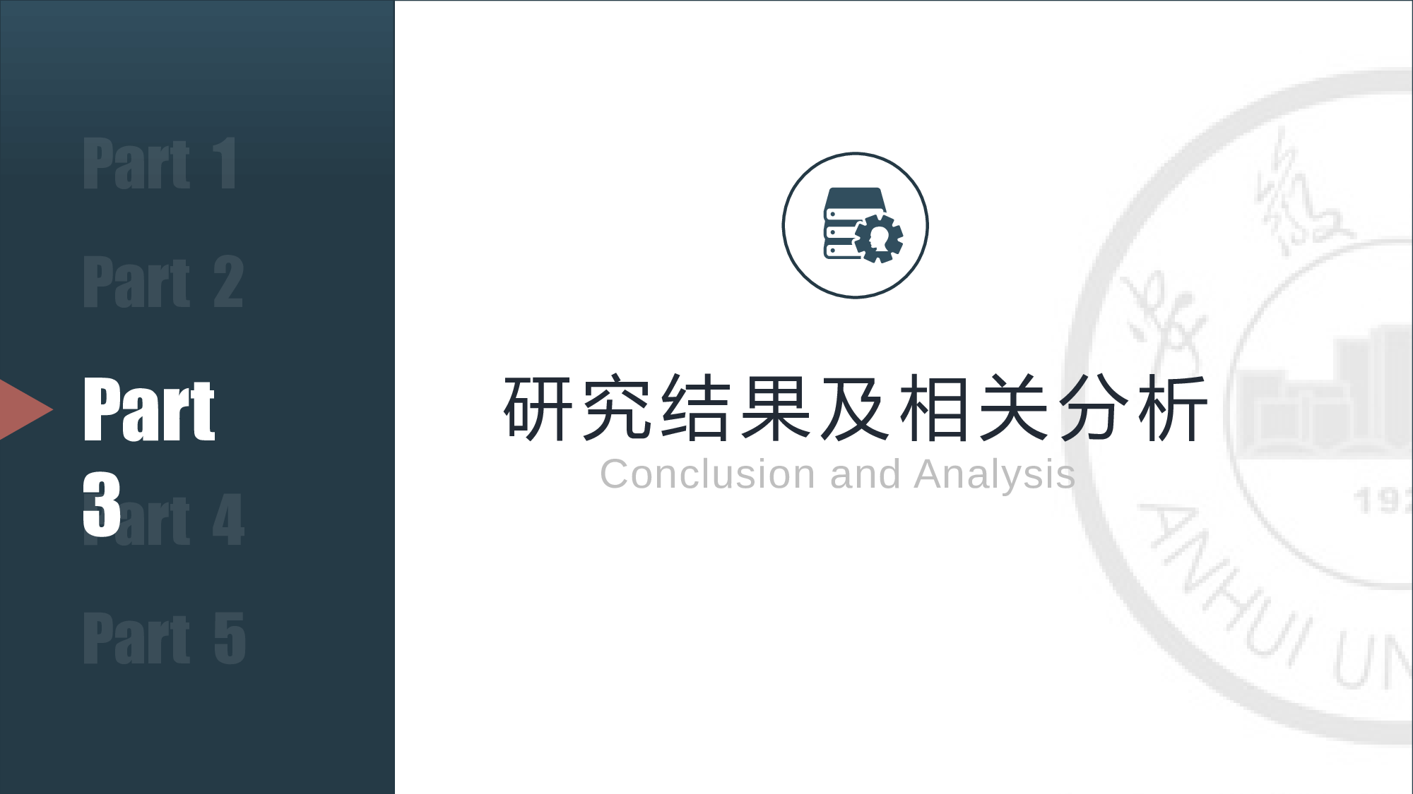 某某大学答辩通用模板10.pptx 第5页
