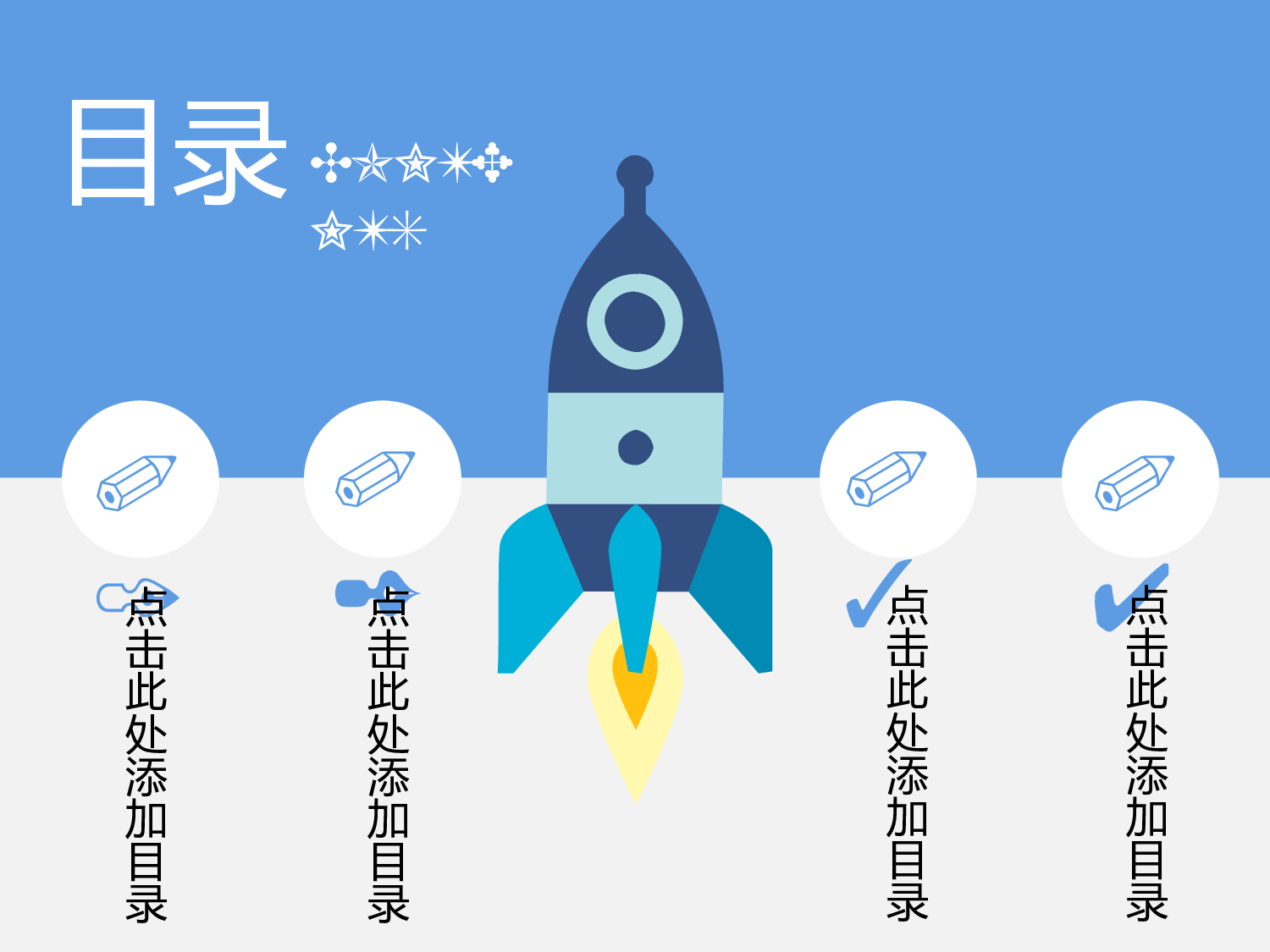 扁平手绘风2416.ppt 第2页