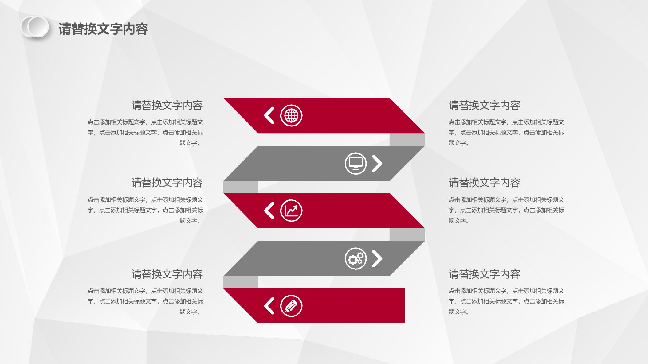 商务风格(14)&mdash;&mdash;yy[100].pptx 第5页