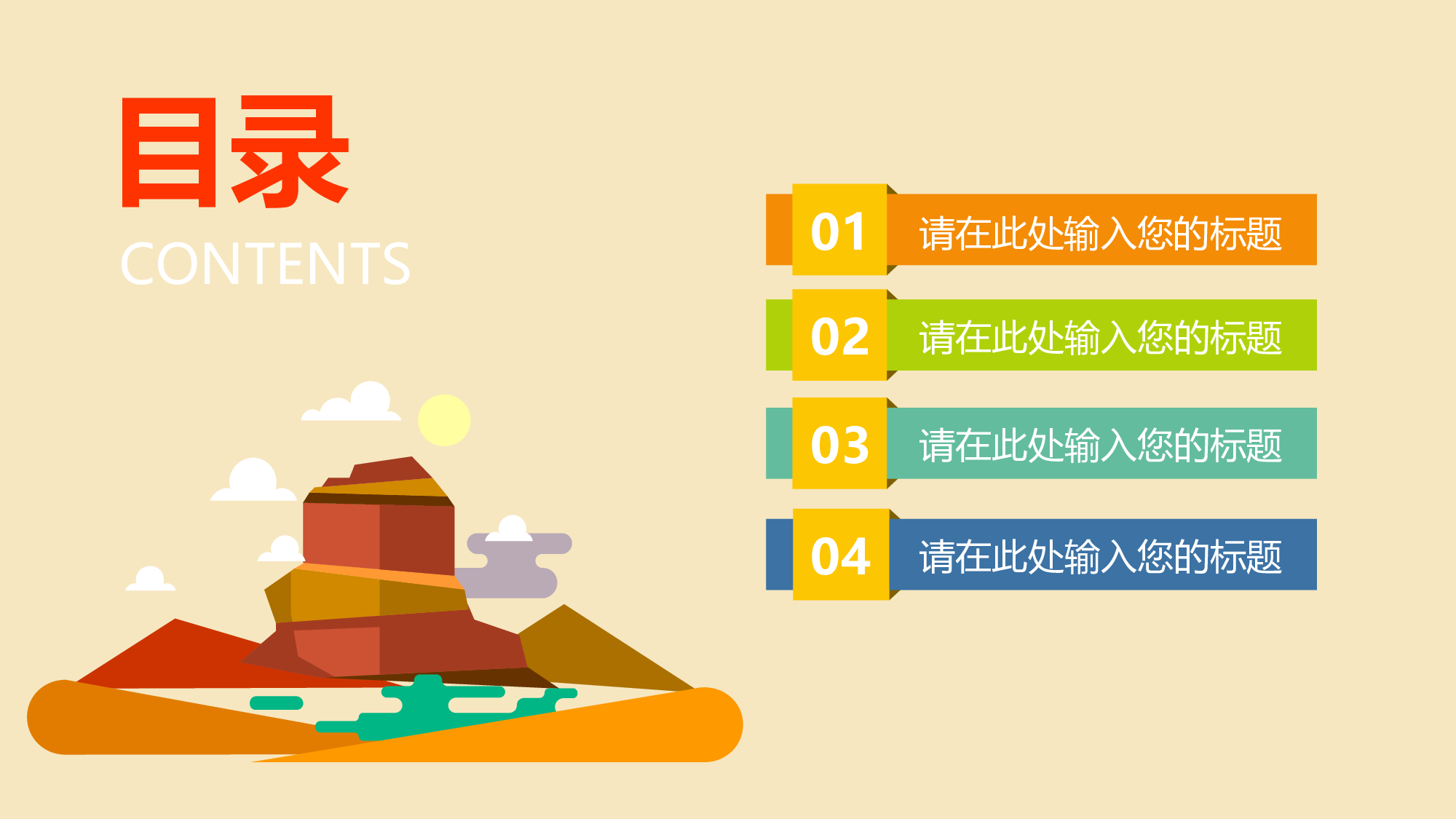 扁平手绘风2618.ppt 第2页
