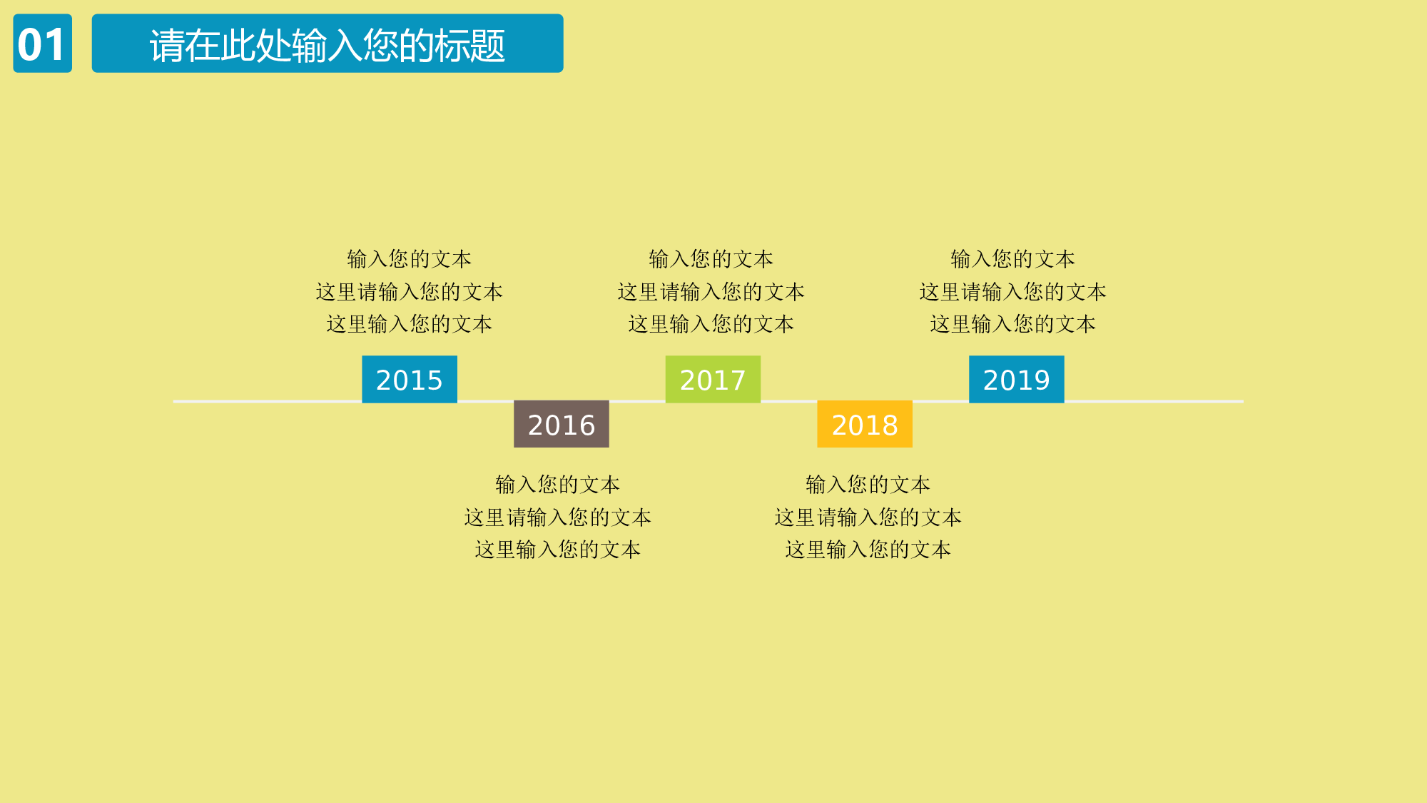 扁平手绘风2719.ppt 第4页