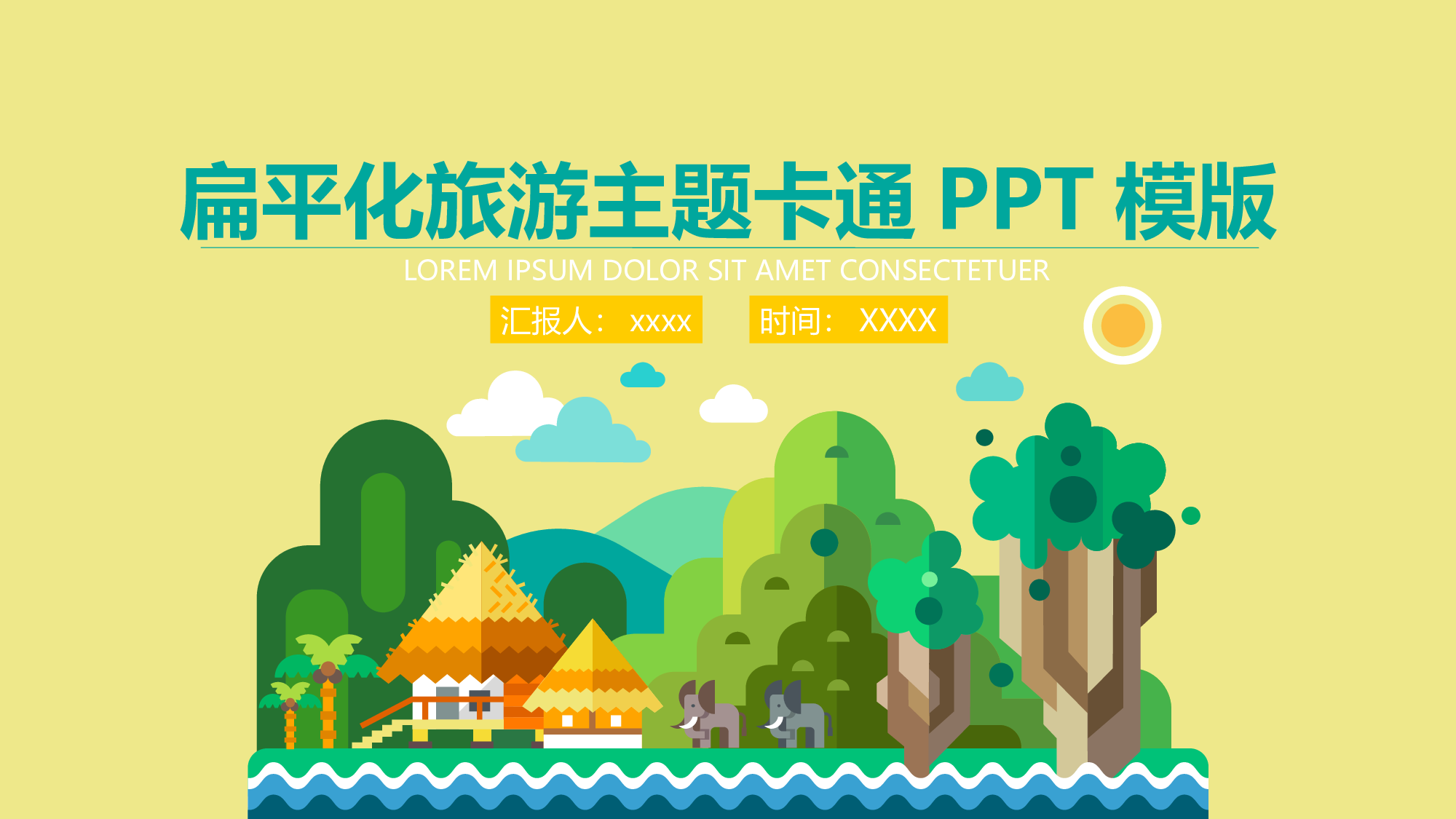 扁平手绘风2719.ppt 第1页
