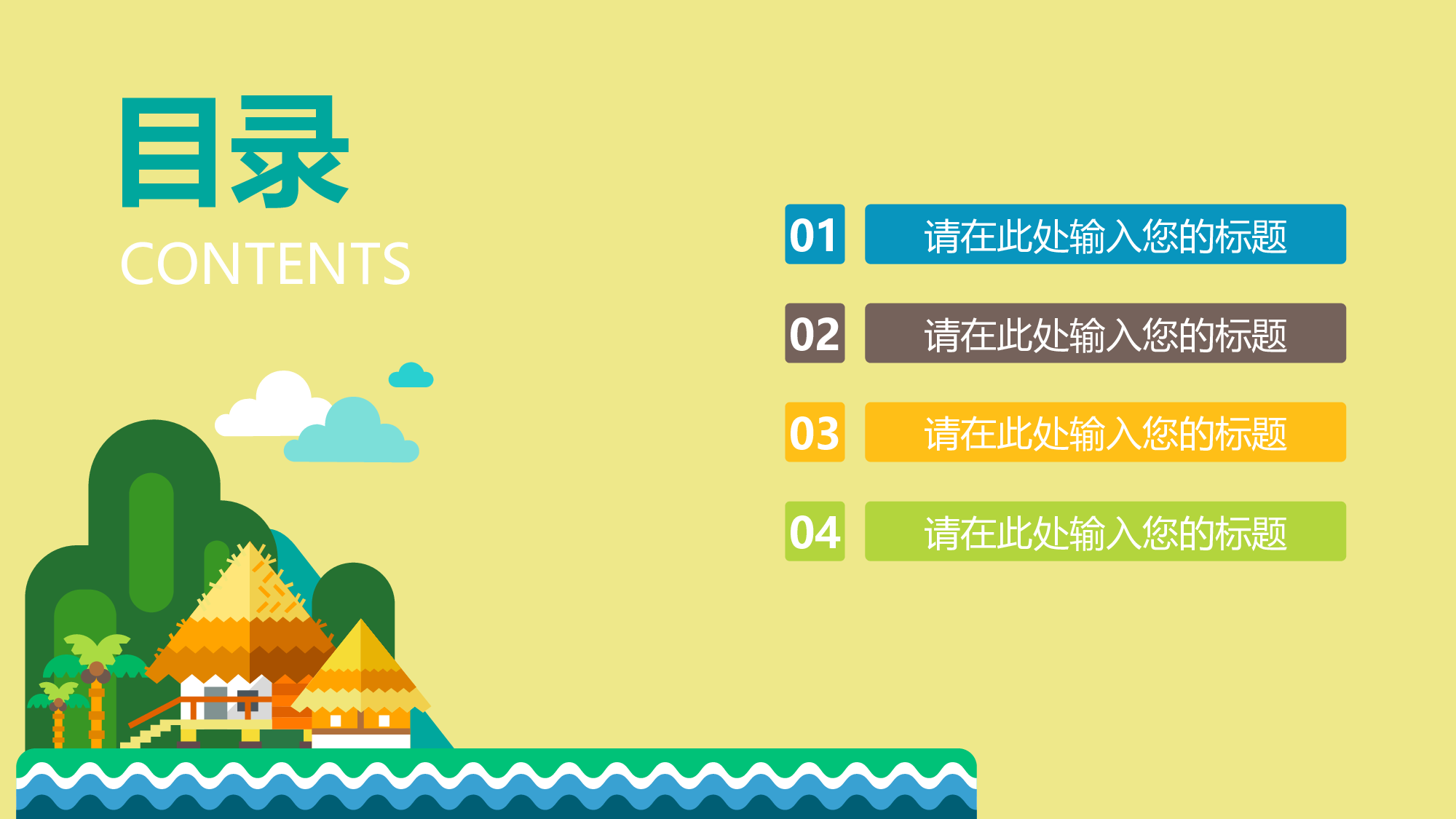 扁平手绘风2719.ppt 第2页