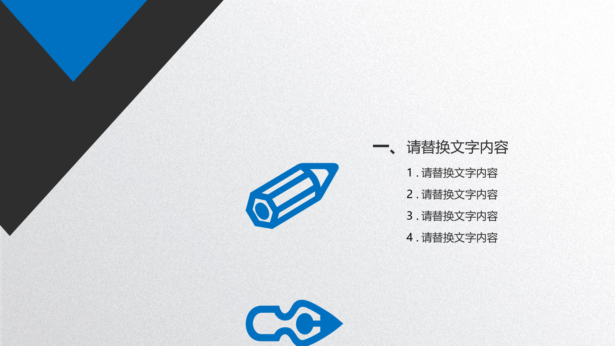 商务风格(15)&mdash;&mdash;yy[101].pptx 第3页