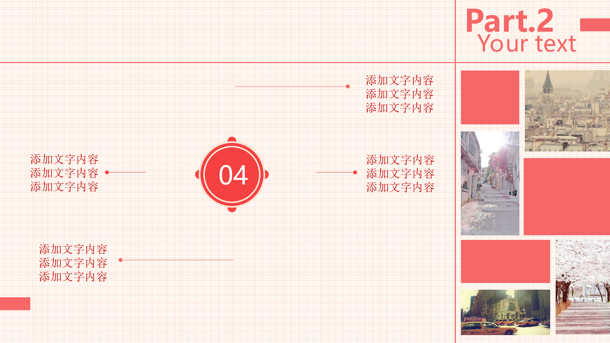扁平手绘风2820.ppt 第4页