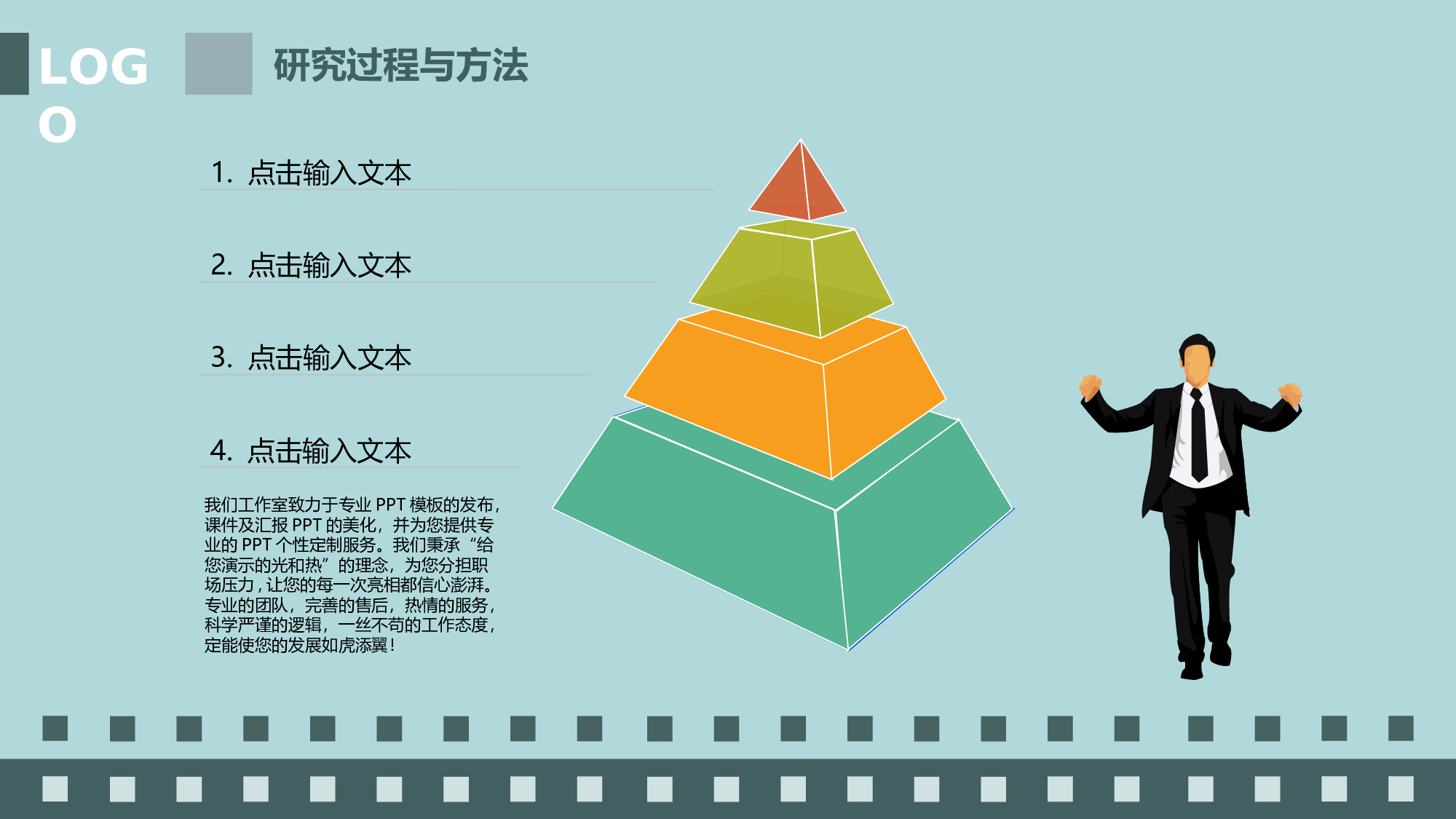 扁平手绘风3123.ppt 第2页