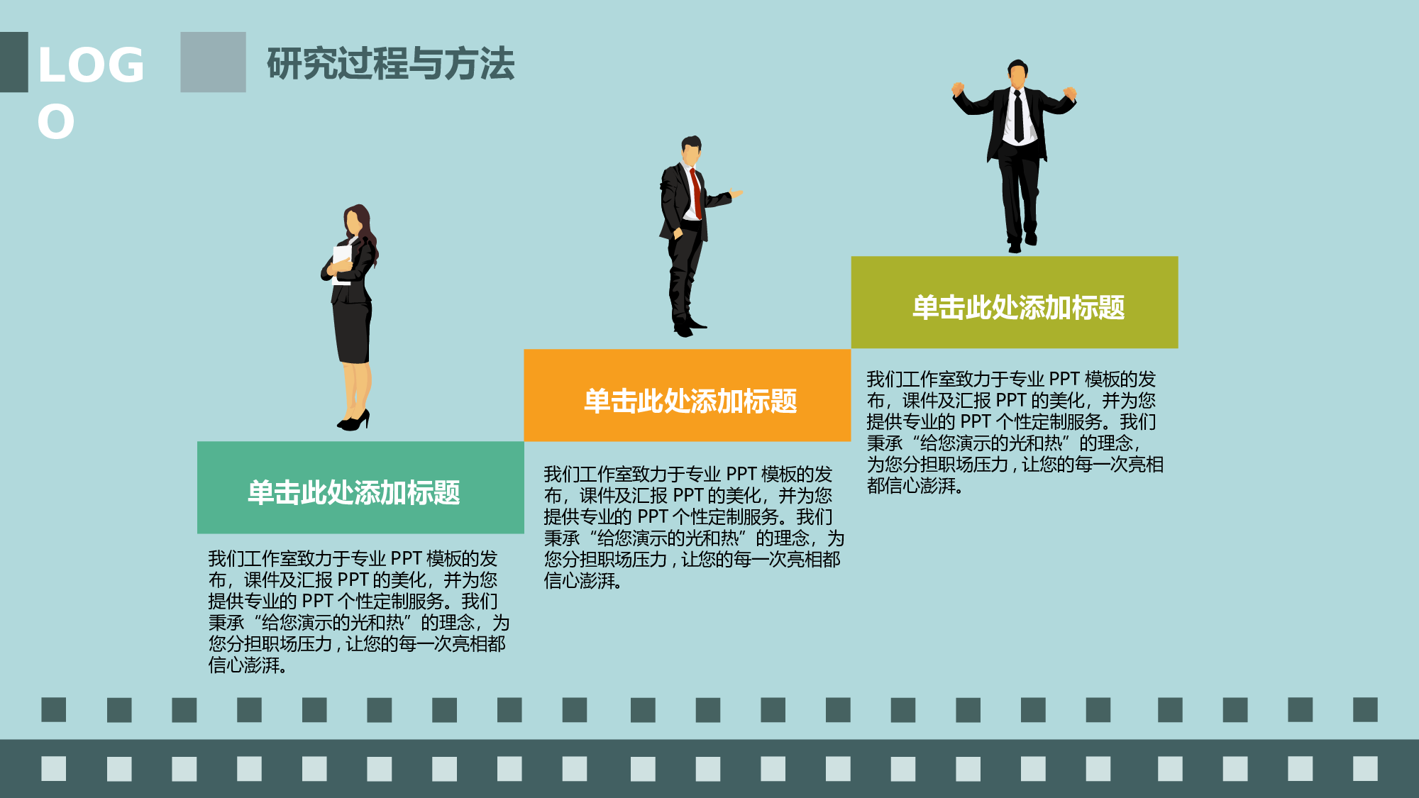 扁平手绘风3123.ppt 第3页