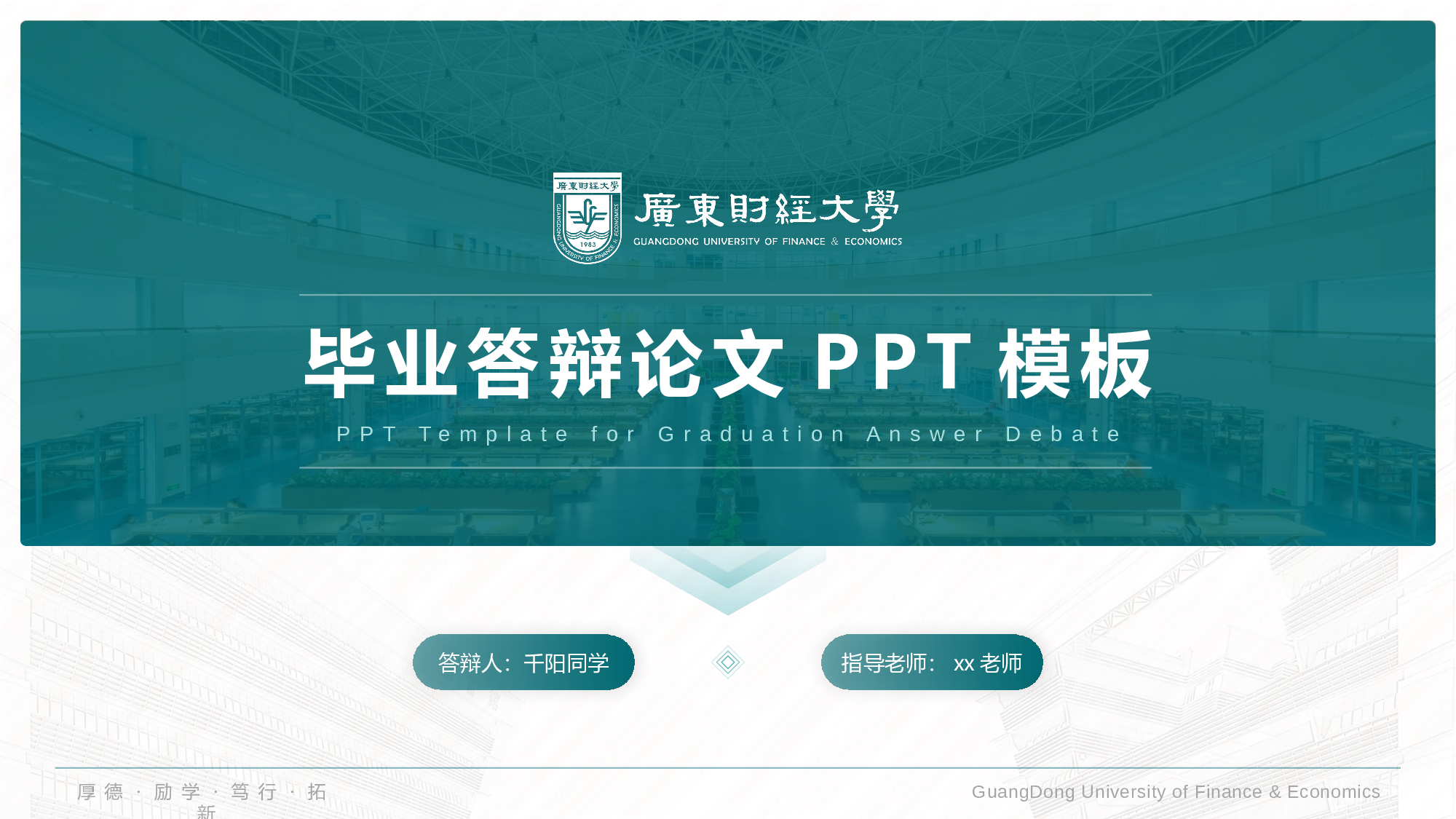 某某大学答辩通用模板11.pptx 第1页