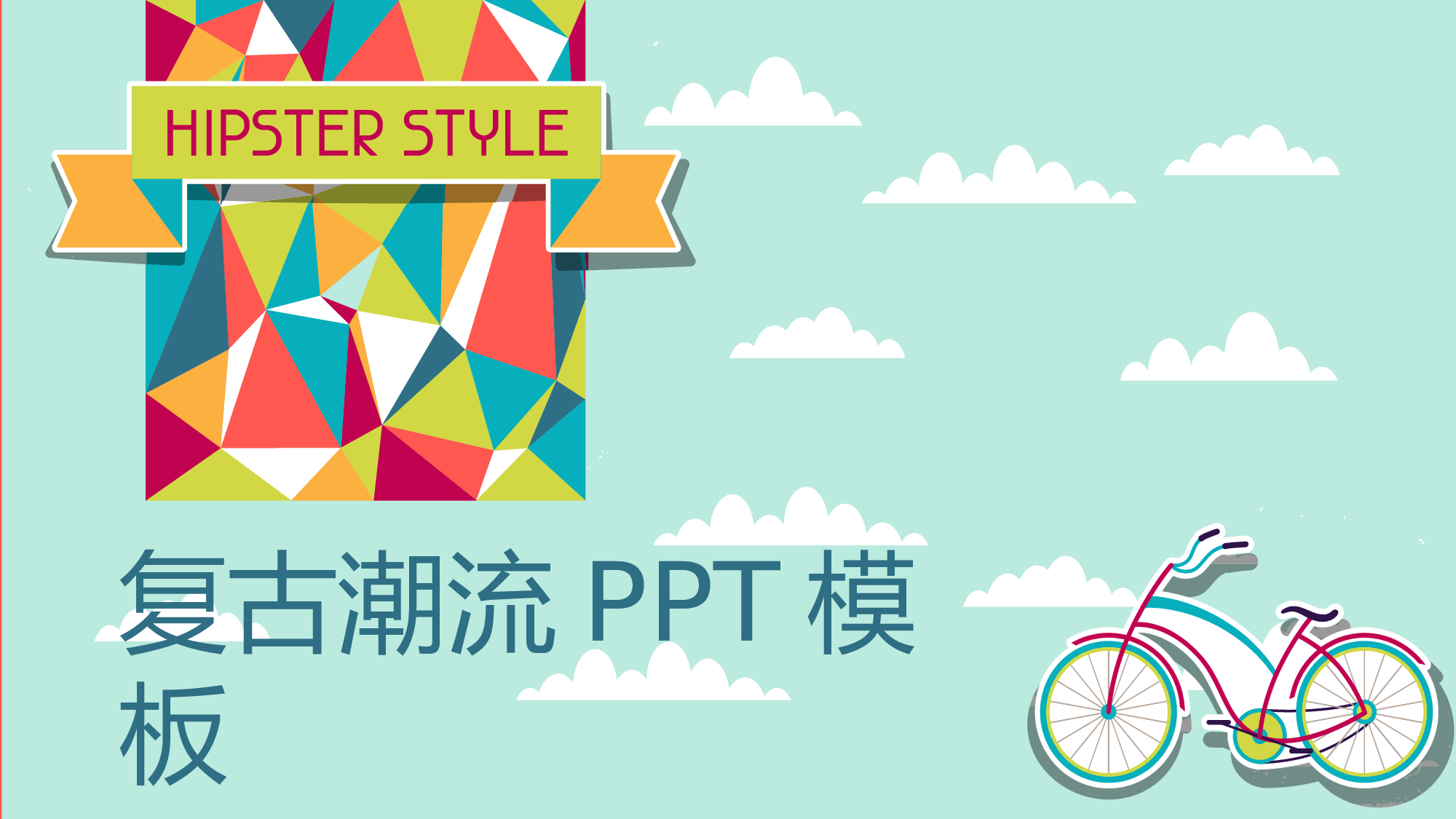 扁平手绘风3224.ppt 第1页