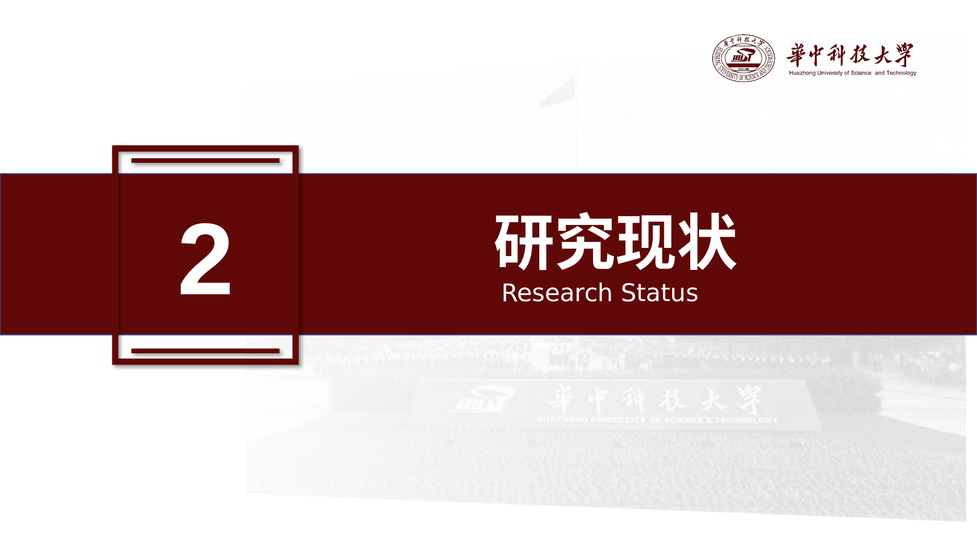 某某大学答辩通用模板12.pptx 第5页