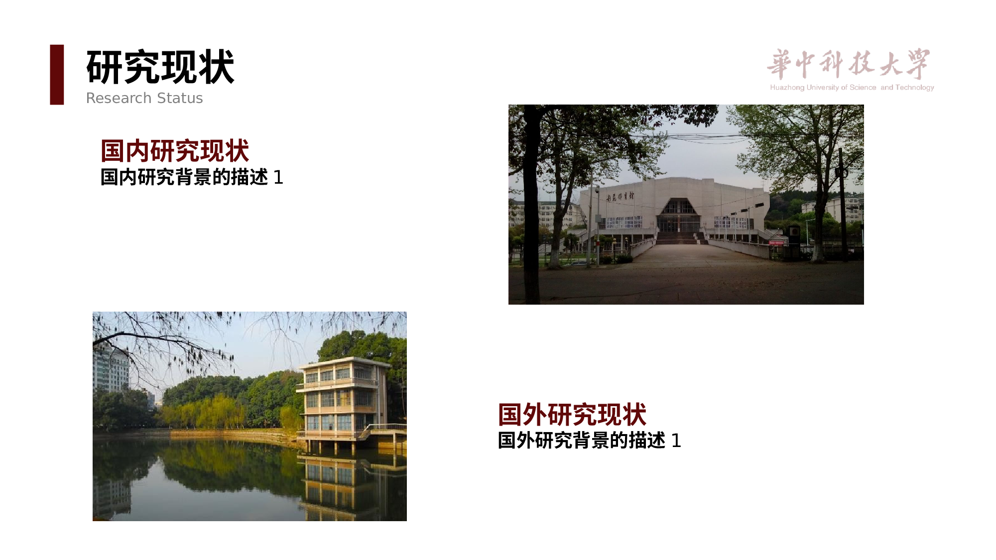 某某大学答辩通用模板12.pptx 第6页