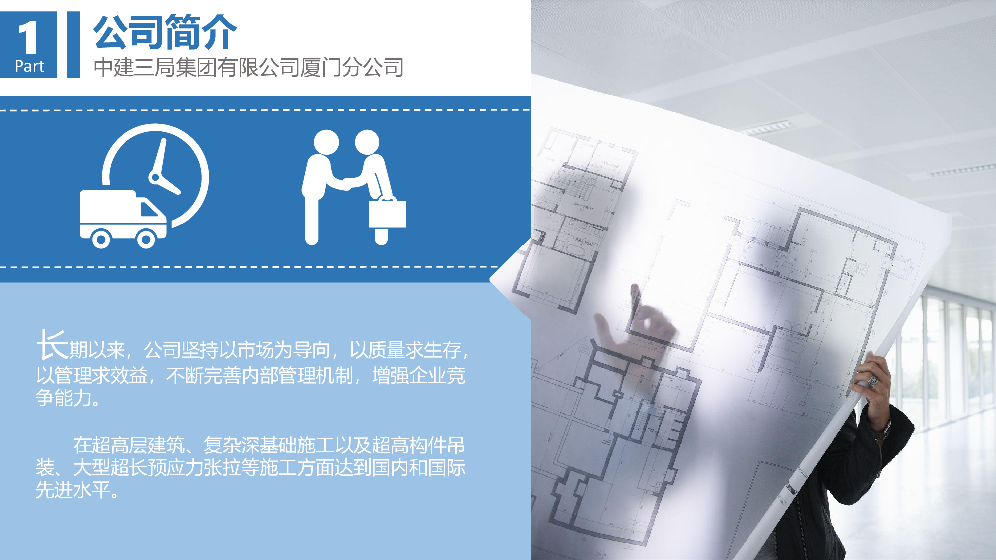 商务风格(17)&mdash;&mdash;yy[103].pptx 第5页
