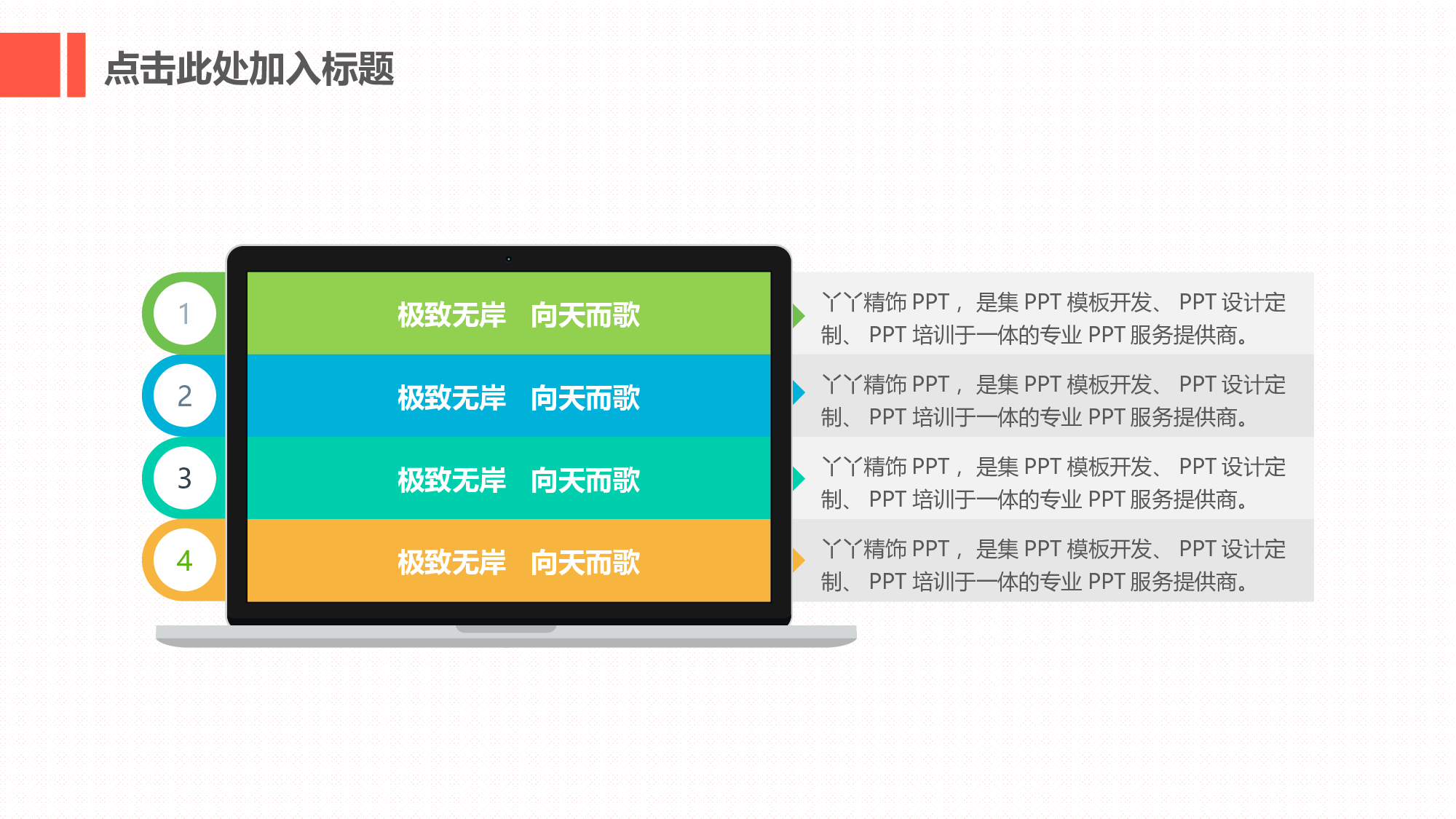扁平风手绘风卡通风0237.ppt 第3页