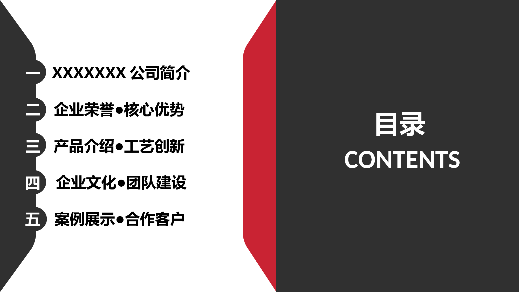 商务风格(22)&mdash;&mdash;yy[108].ppt 第2页