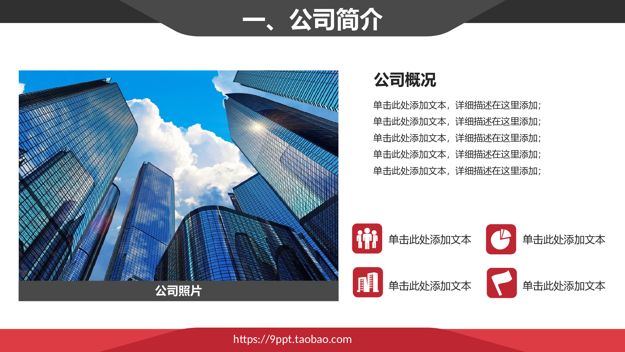 商务风格(22)&mdash;&mdash;yy[108].ppt 第3页