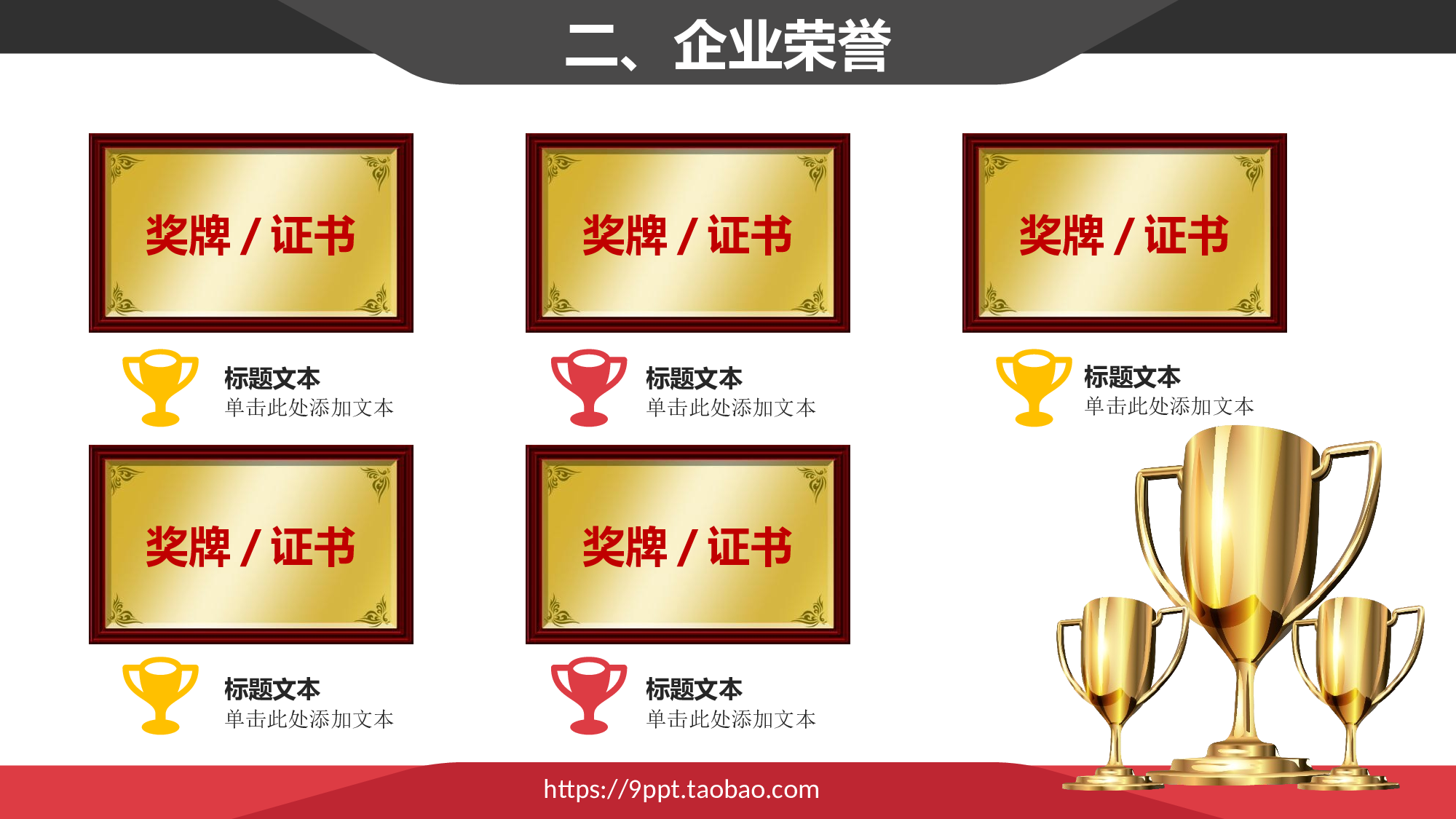 商务风格(22)&mdash;&mdash;yy[108].ppt 第5页
