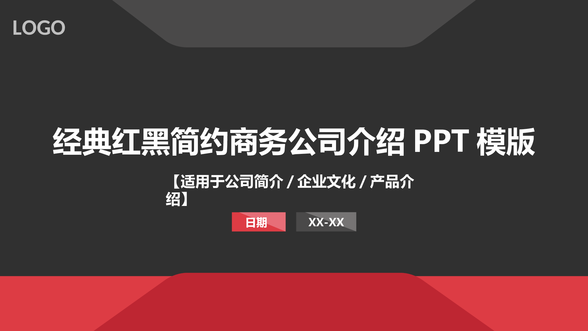 商务风格(22)&mdash;&mdash;yy[108].ppt 第1页