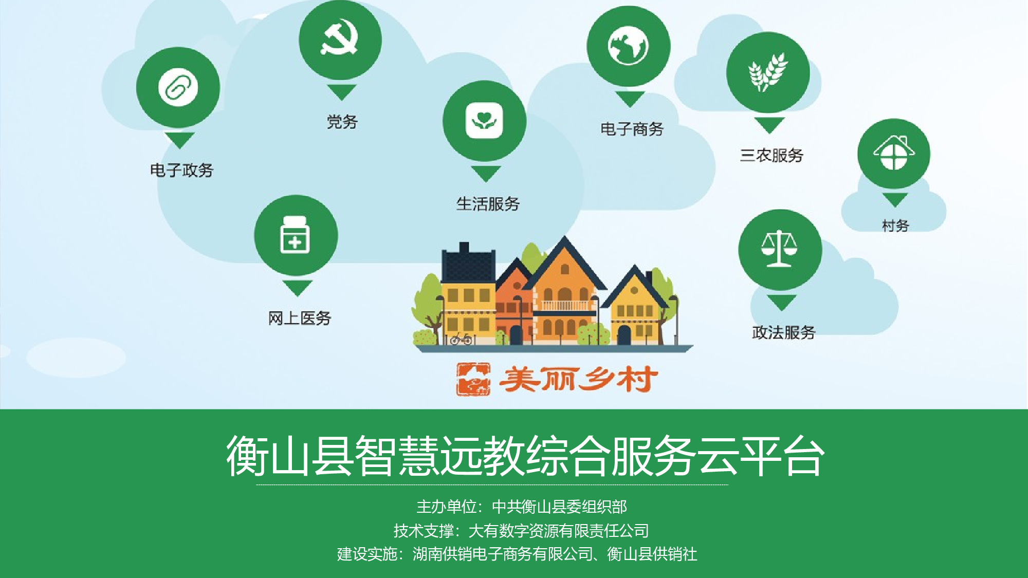 商务风格(24)&mdash;&mdash;yy[110].pptx 第1页