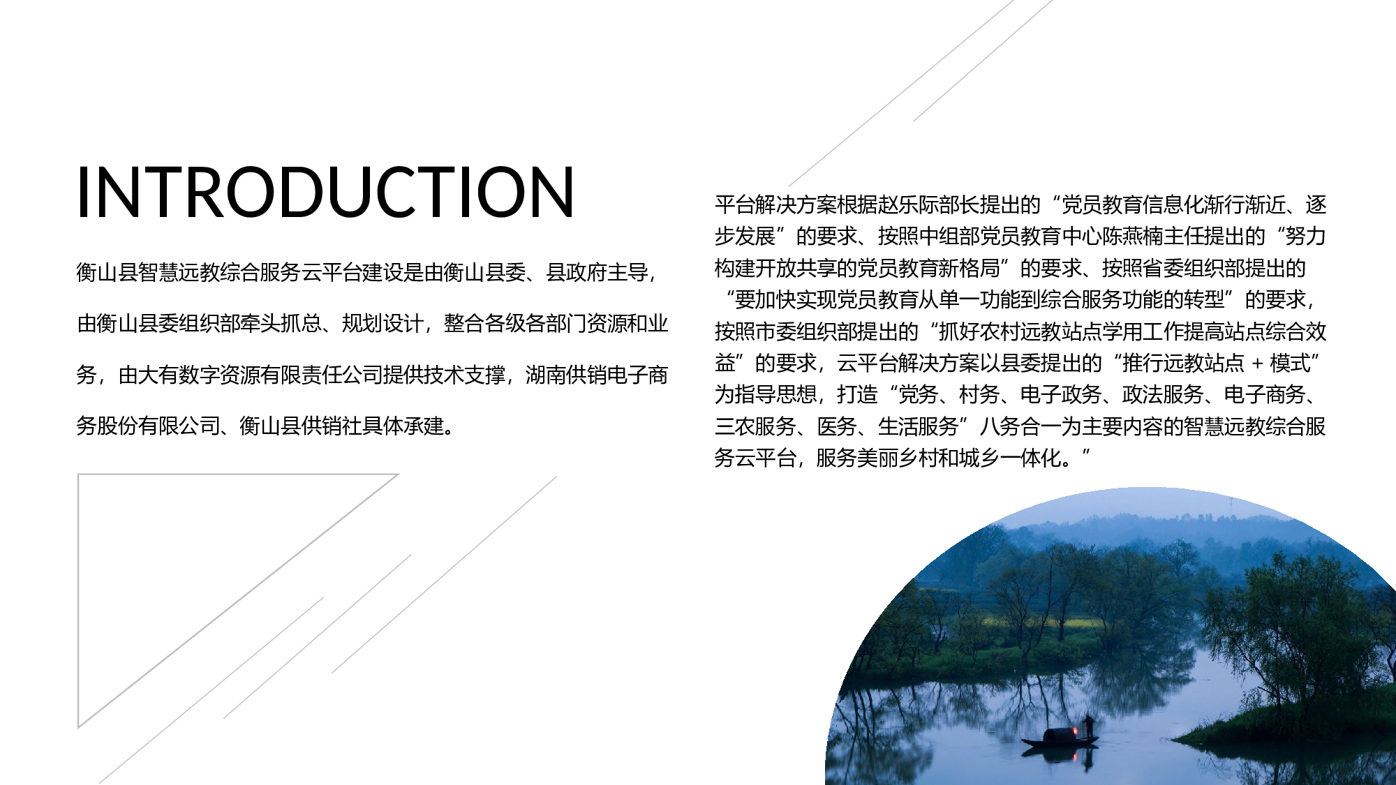 商务风格(24)&mdash;&mdash;yy[110].pptx 第2页