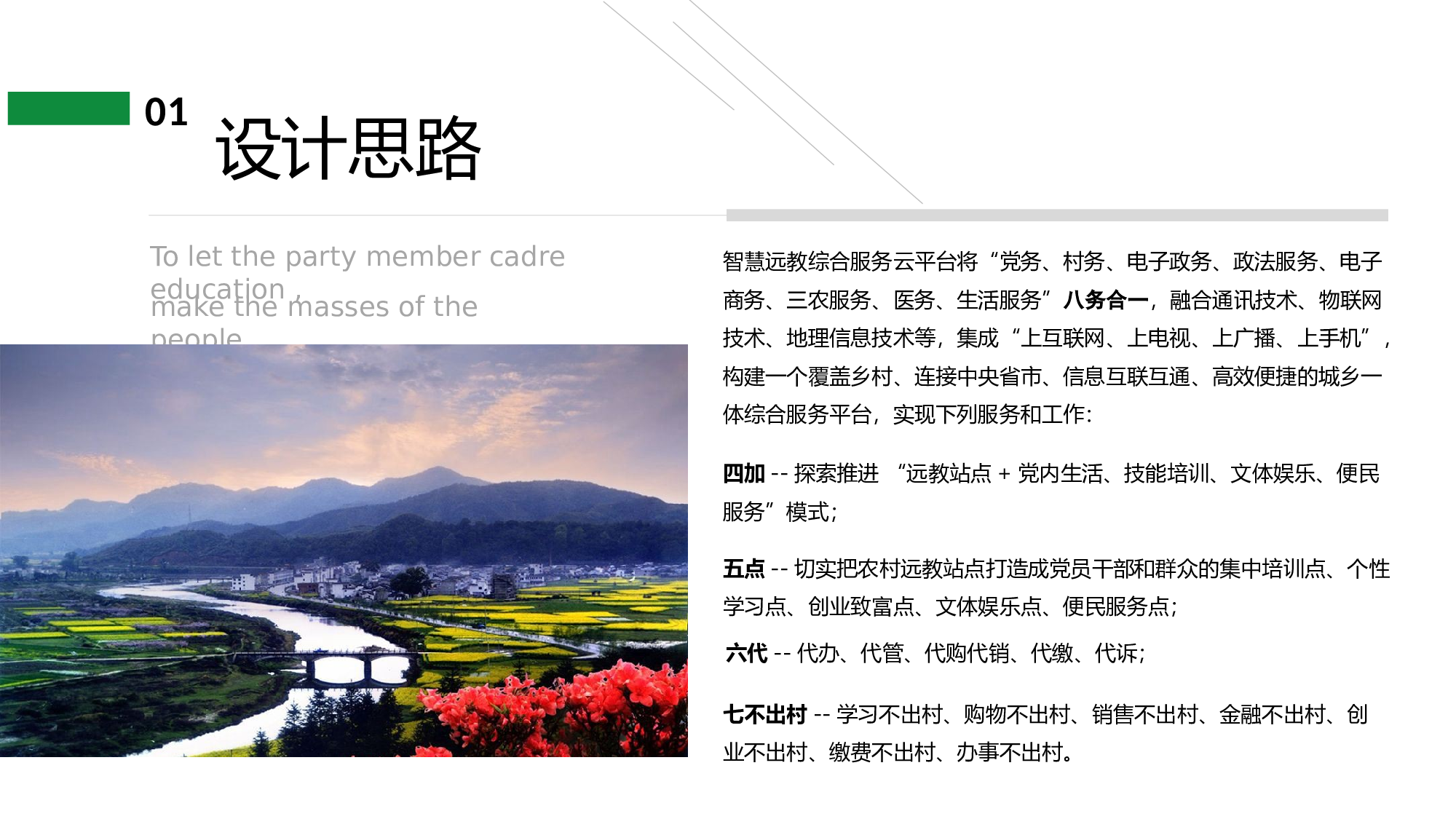 商务风格(24)&mdash;&mdash;yy[110].pptx 第3页