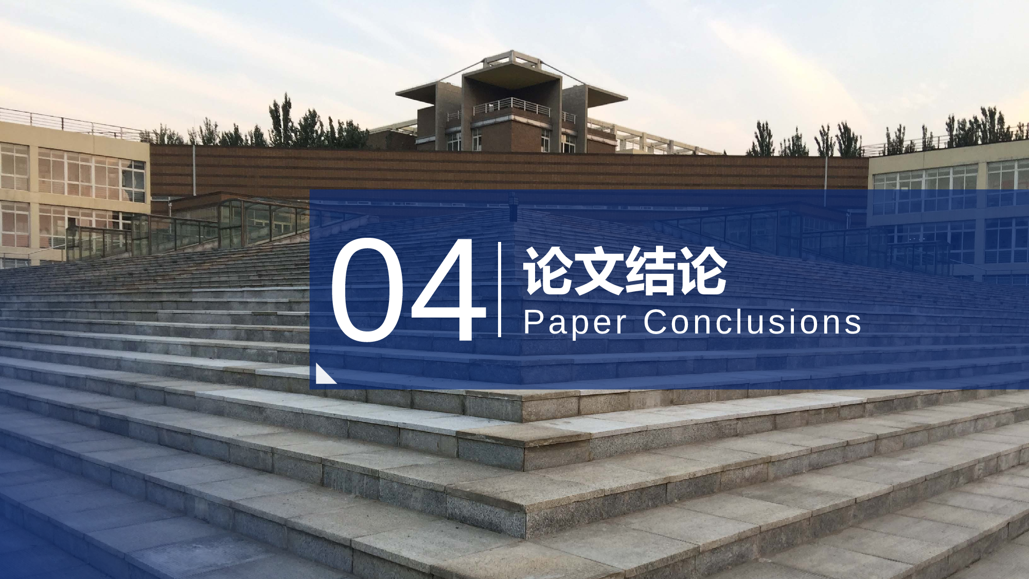 某某大学答辩通用模板15.pptx 第6页