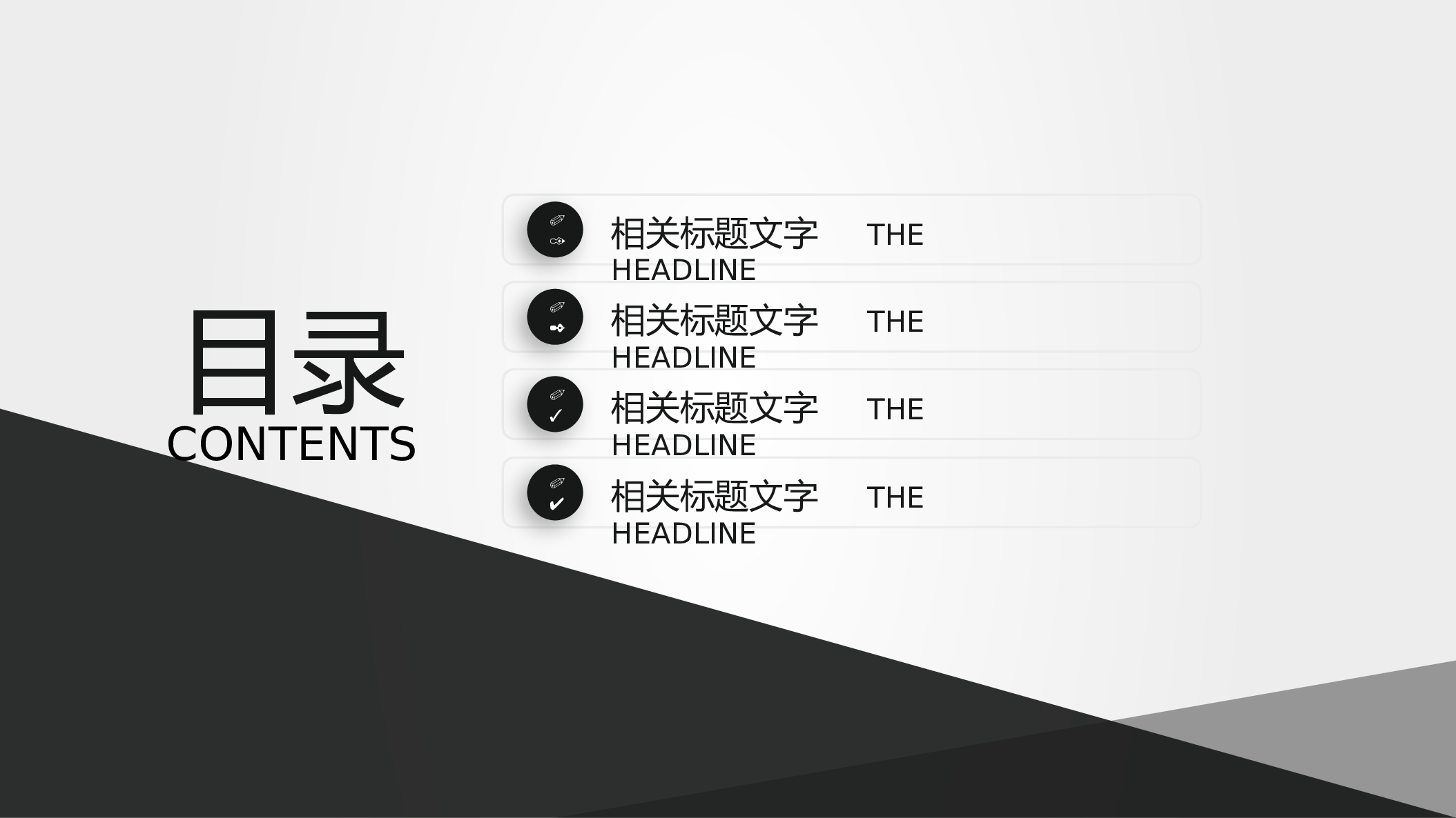 商务风格(25)&mdash;&mdash;yy[111].pptx 第2页