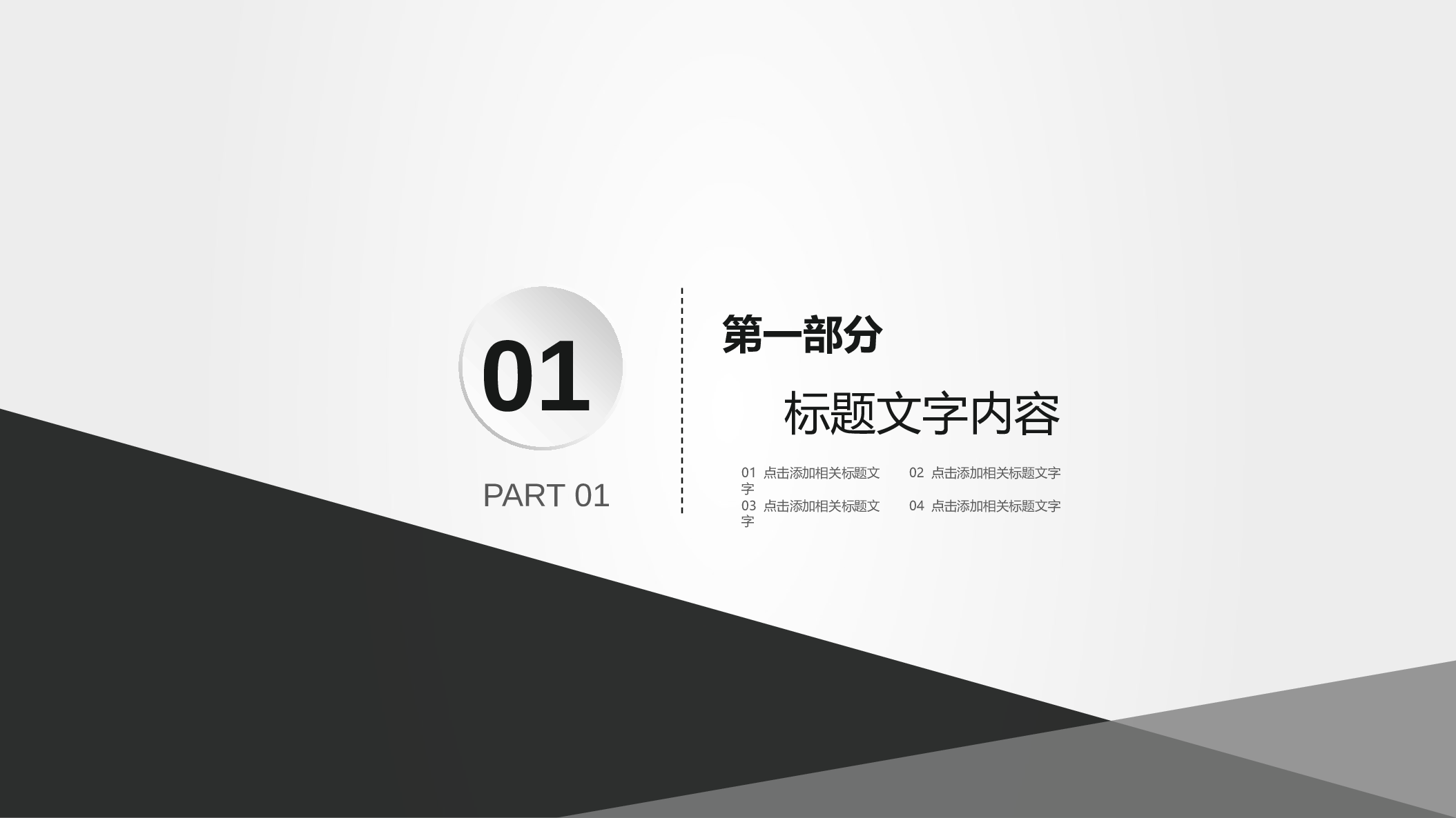 商务风格(25)&mdash;&mdash;yy[111].pptx 第3页