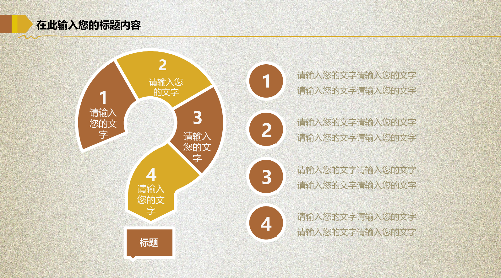 商务风格(26)&mdash;&mdash;yy[112].pptx 第4页