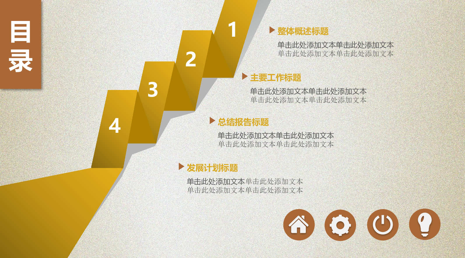 商务风格(26)&mdash;&mdash;yy[112].pptx 第2页