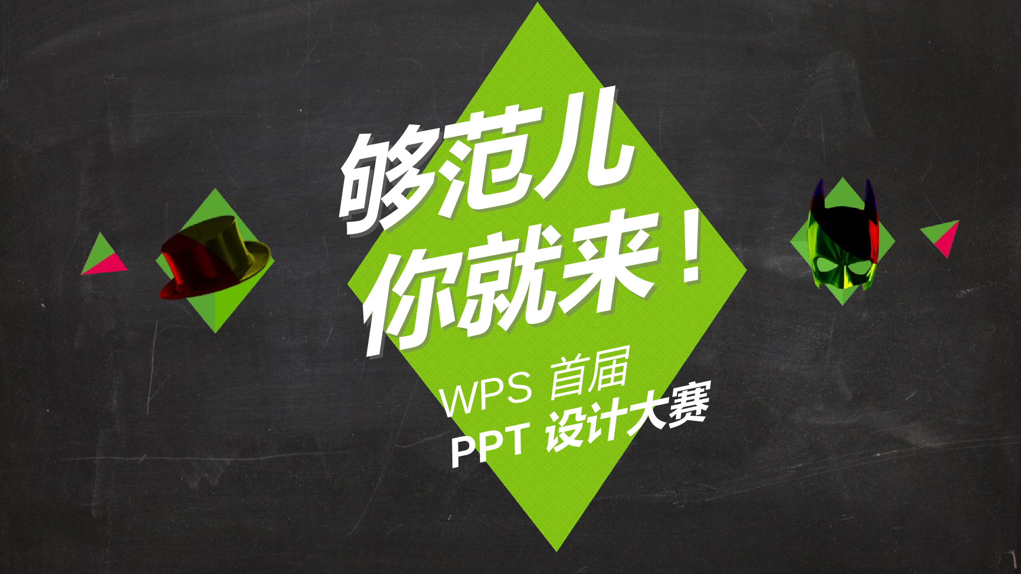 商务风格(28)&mdash;&mdash;yy[114].ppt 第1页