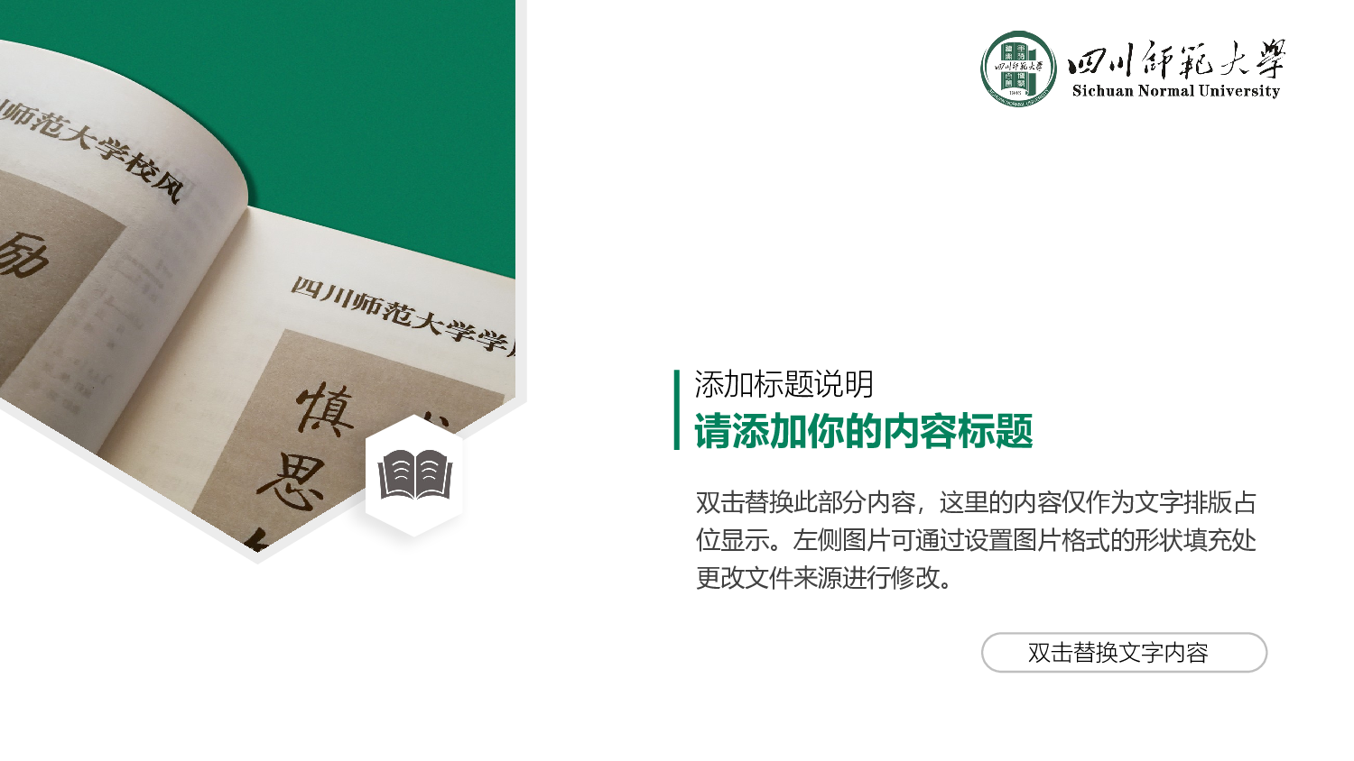 某某大学答辩通用模板16.pptx 第5页