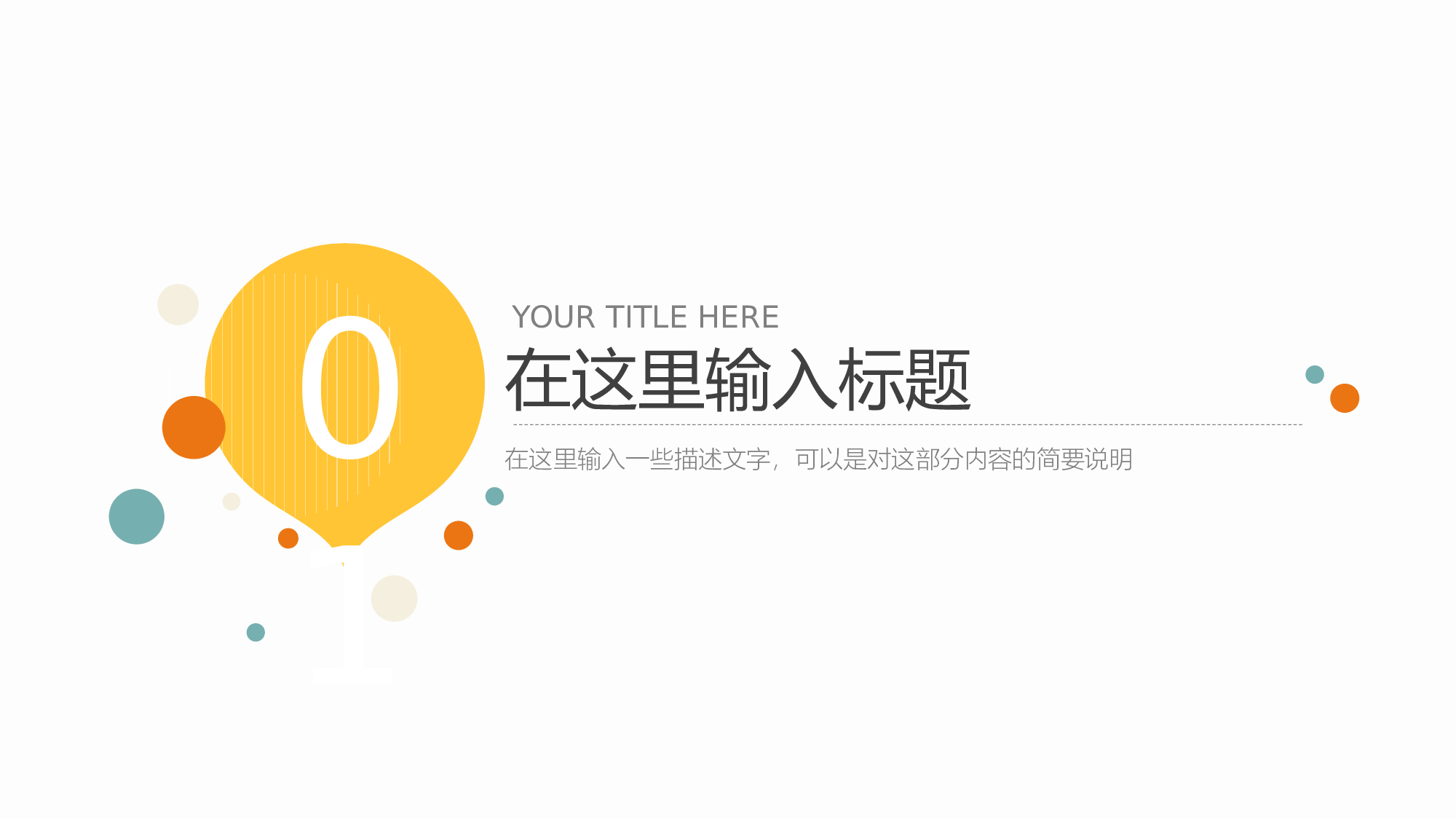 扁平风格(11)&mdash;&mdash;锐旗设计[219].pptx 第3页