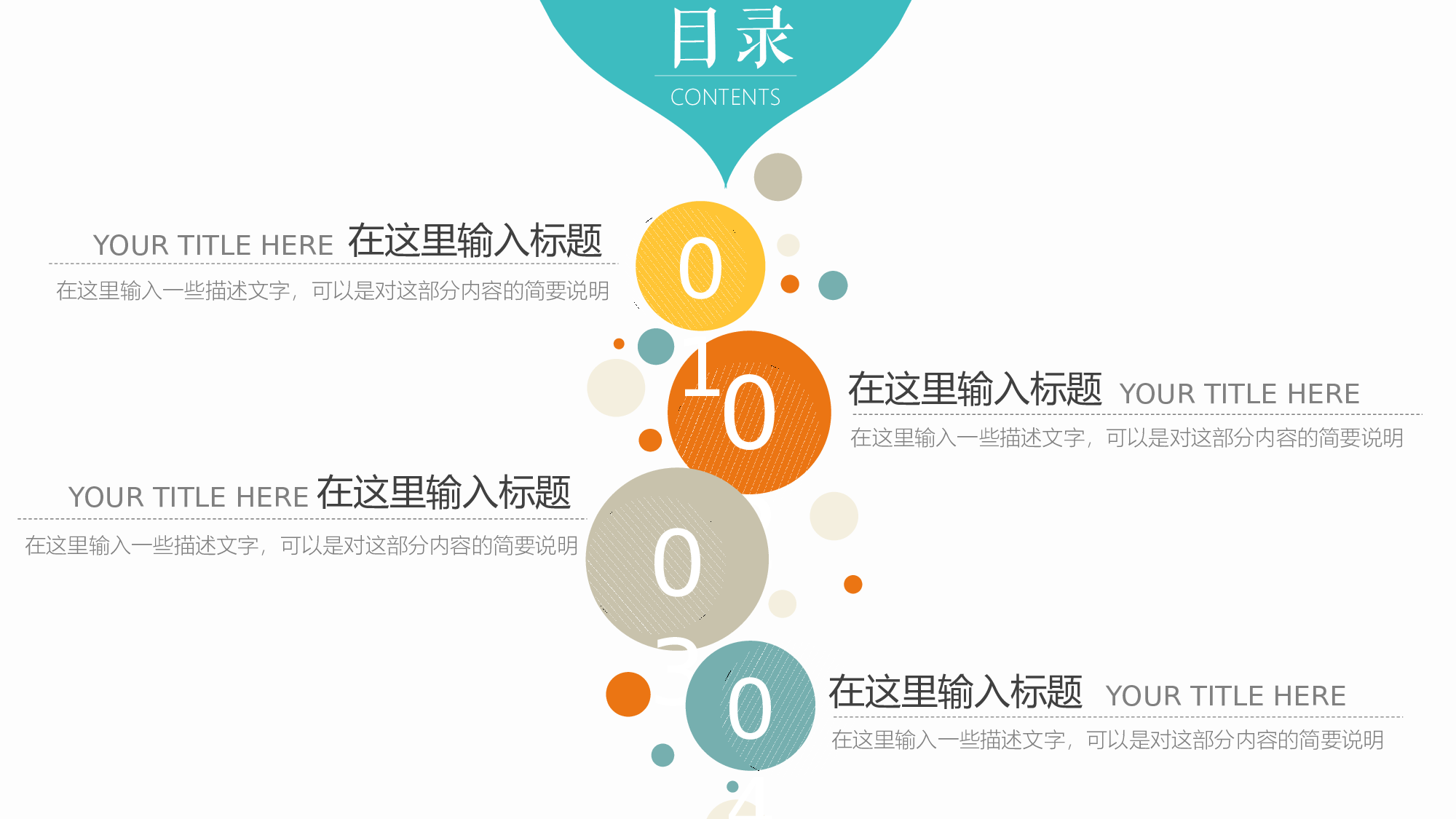 扁平风格(11)&mdash;&mdash;锐旗设计[219].pptx 第2页