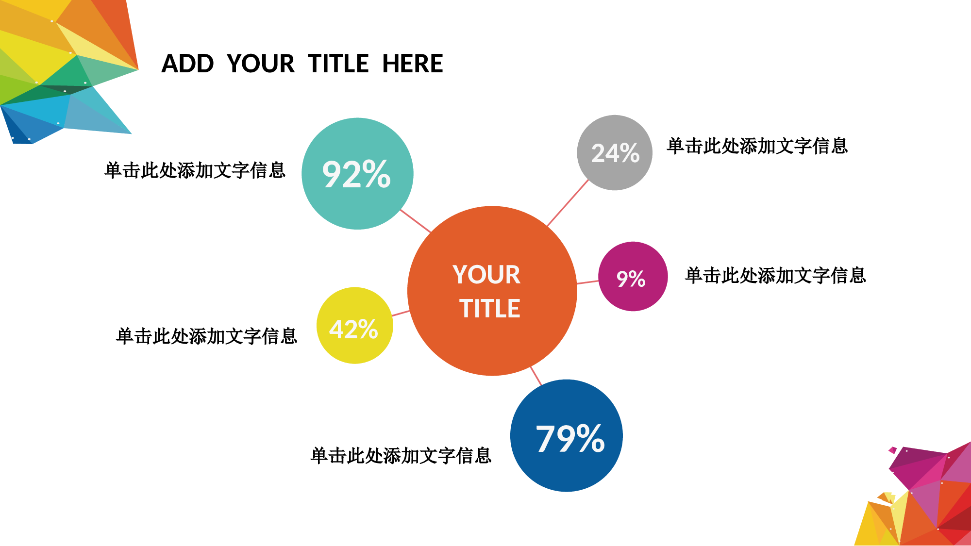 商务风格(29)&mdash;&mdash;yy[115].ppt 第5页