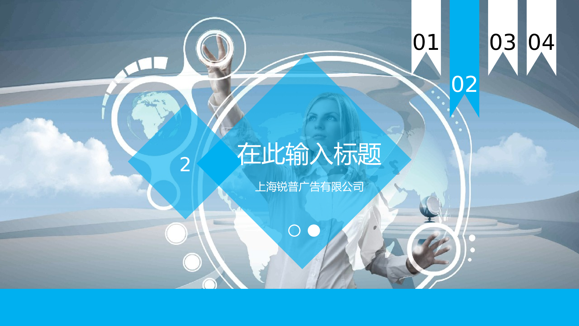 扁平风格PPT模板 (1).ppt 第6页