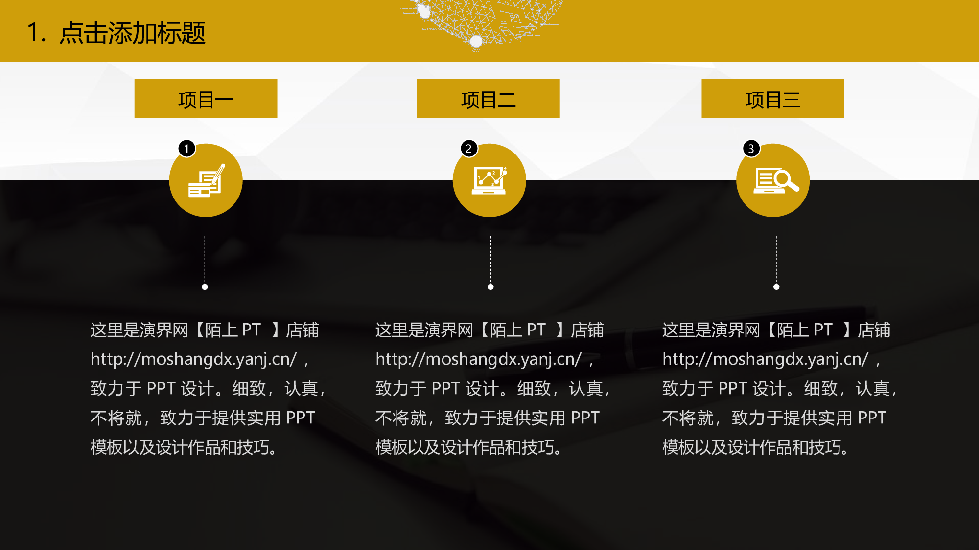 扁平风格PPT模板 (11).pptx 第4页