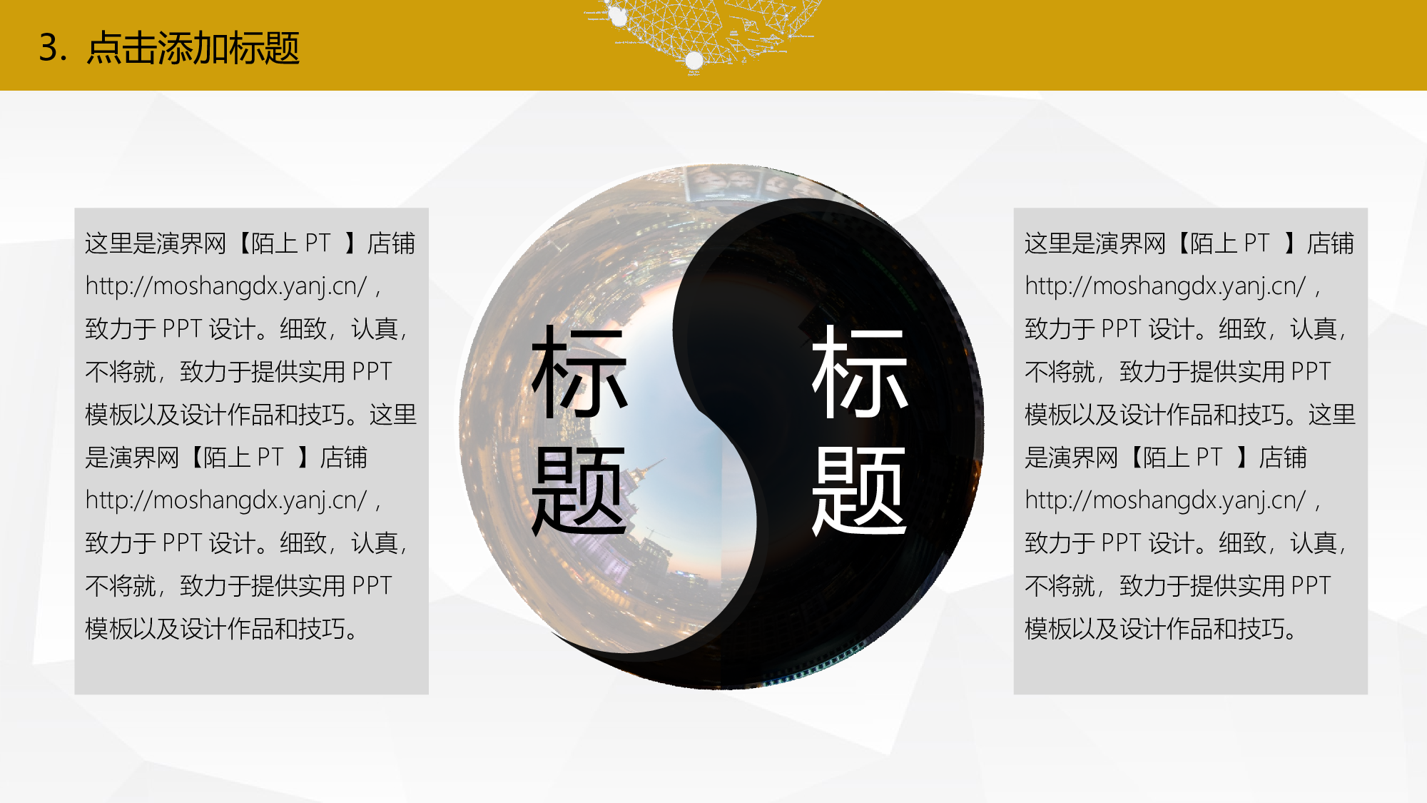 扁平风格PPT模板 (11).pptx 第6页