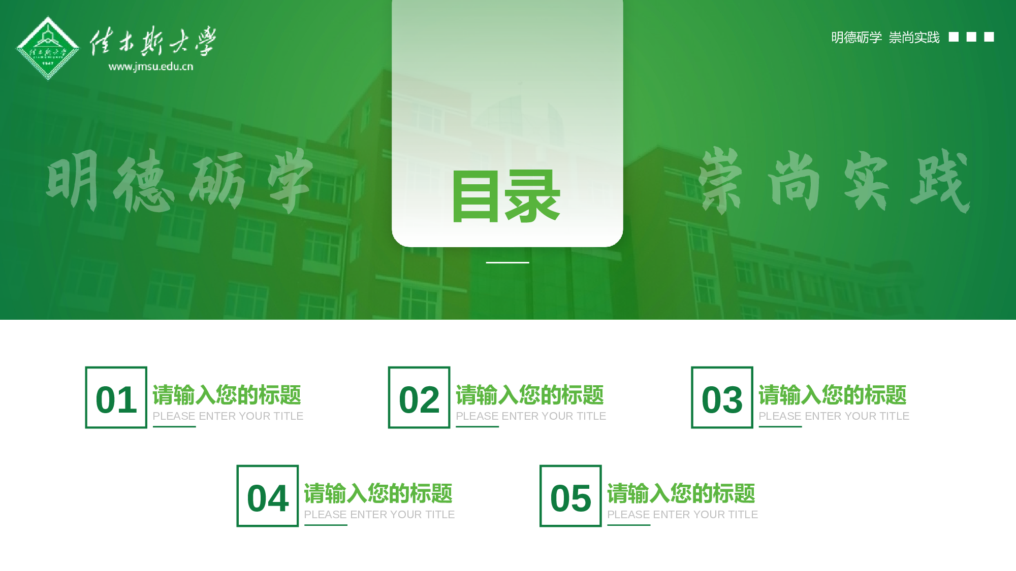 某某大学答辩通用模板18.pptx 第2页