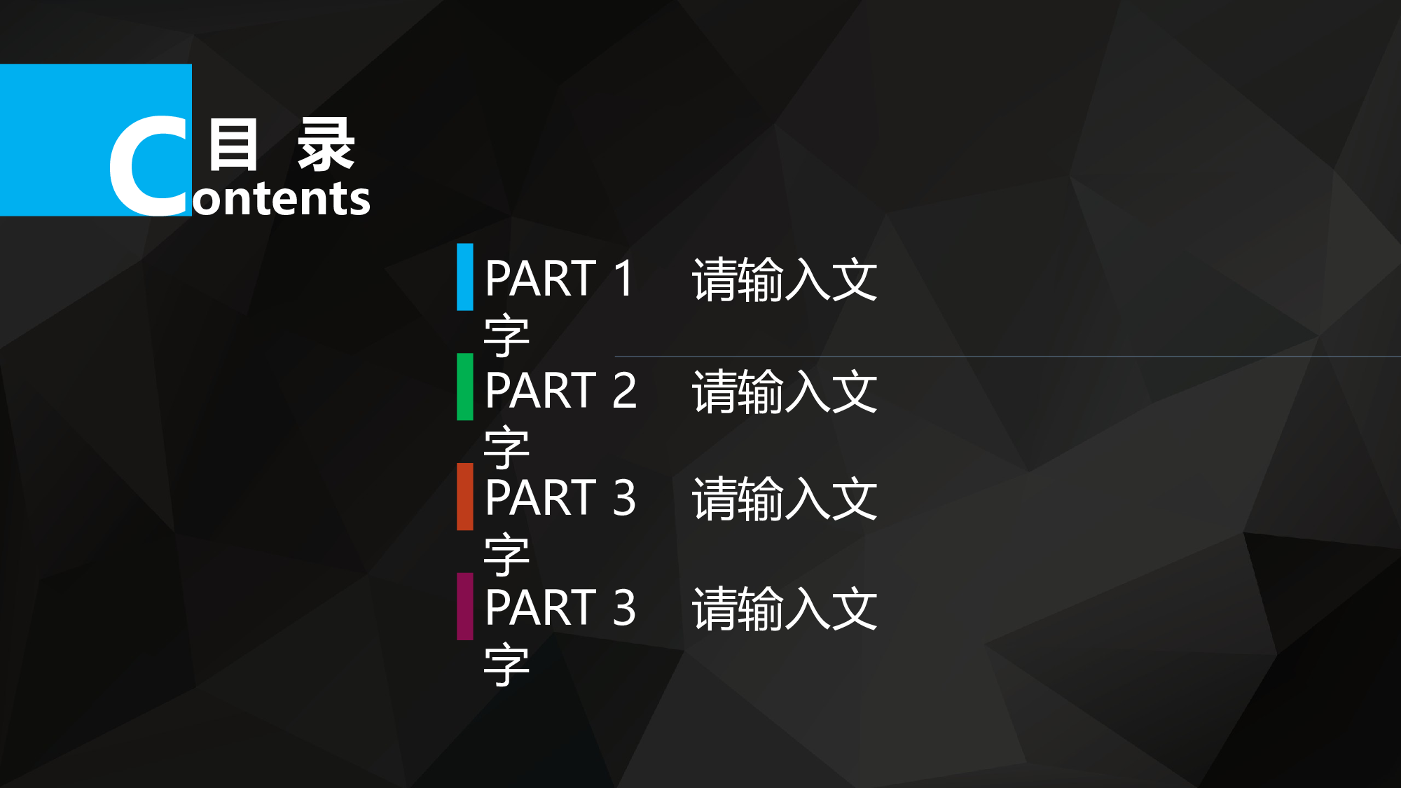 扁平风格PPT模板 (13).pptx 第2页