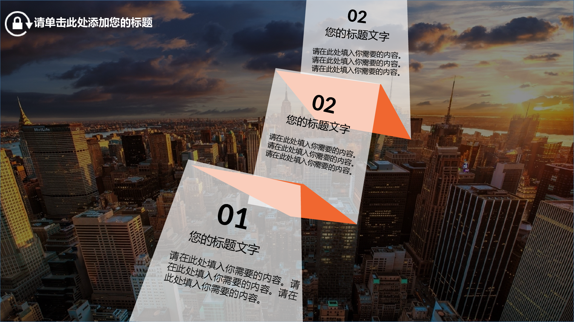 商务风格(31)&mdash;&mdash;yy[117].ppt 第2页
