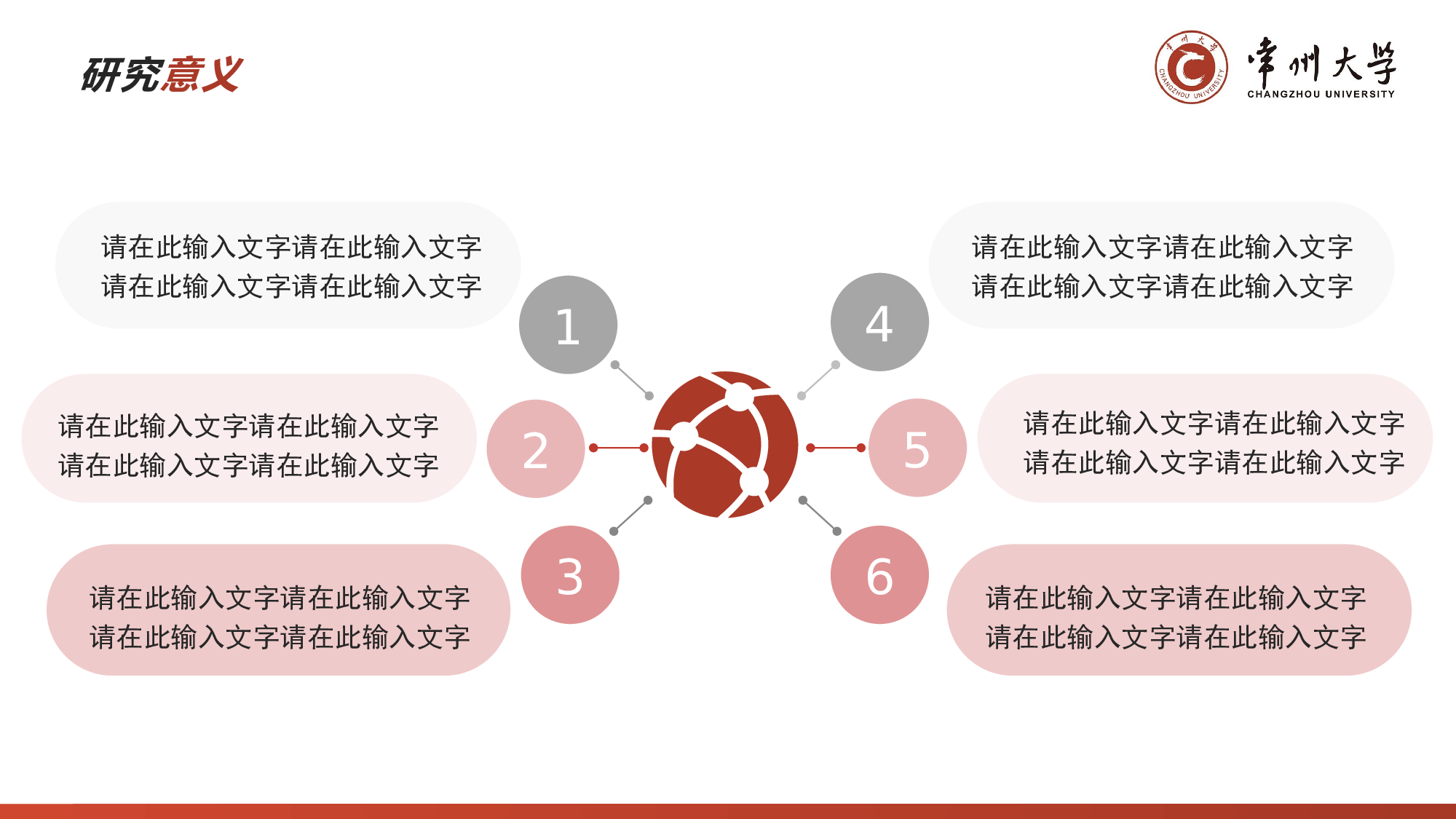某某大学答辩通用模板19.pptx 第6页