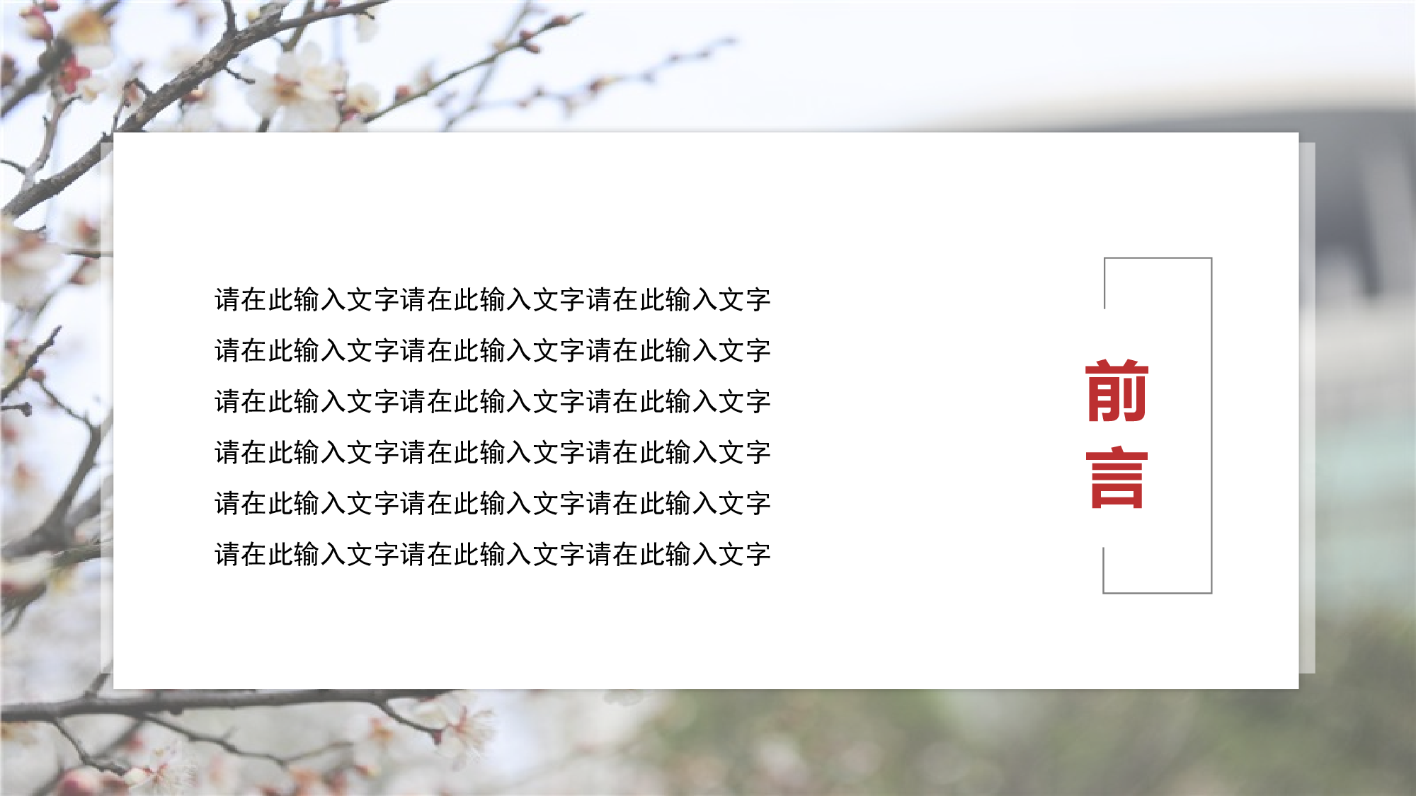 某某大学答辩通用模板19.pptx 第3页