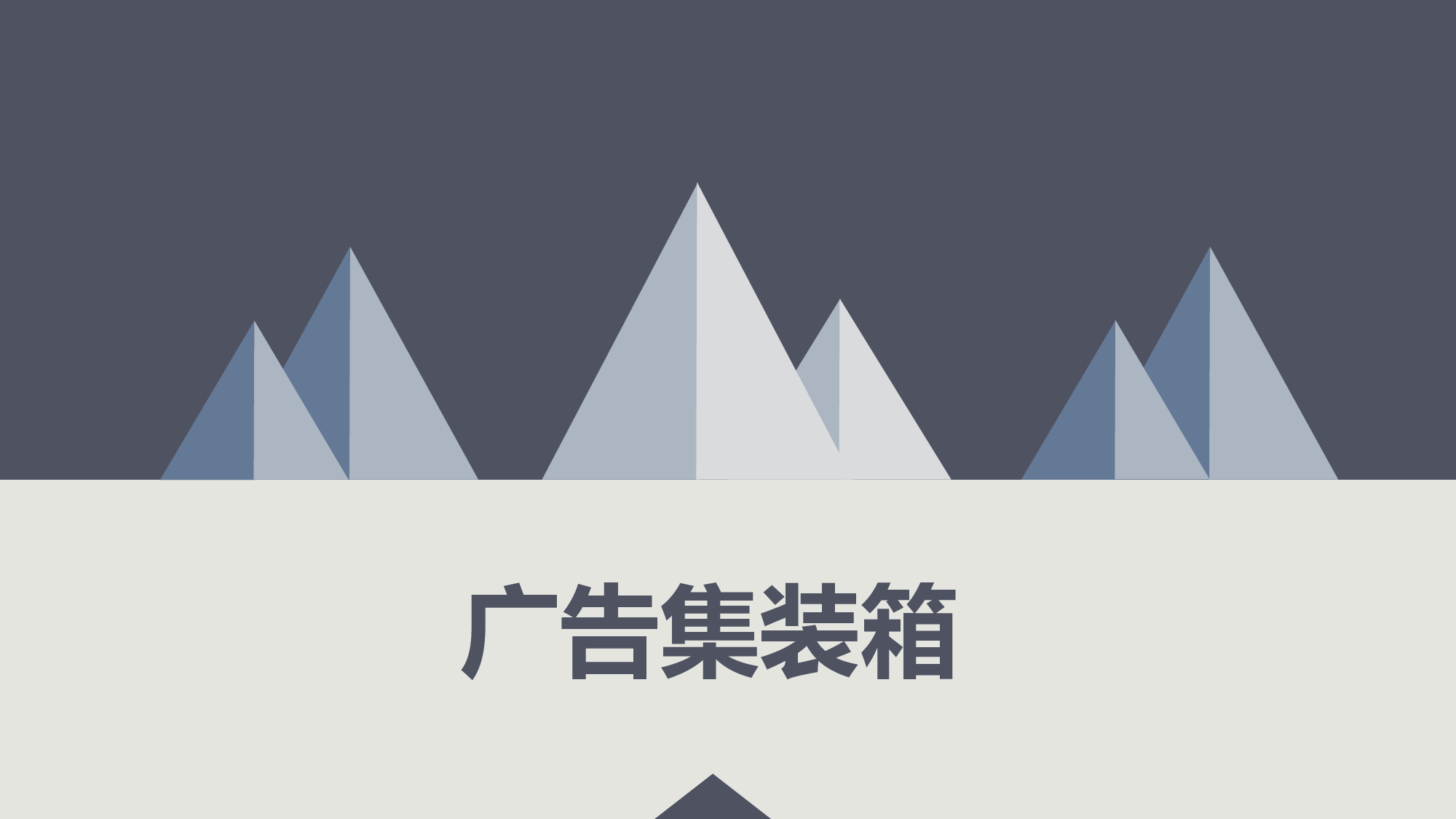 扁平风格PPT模板 (14).pptx 第1页