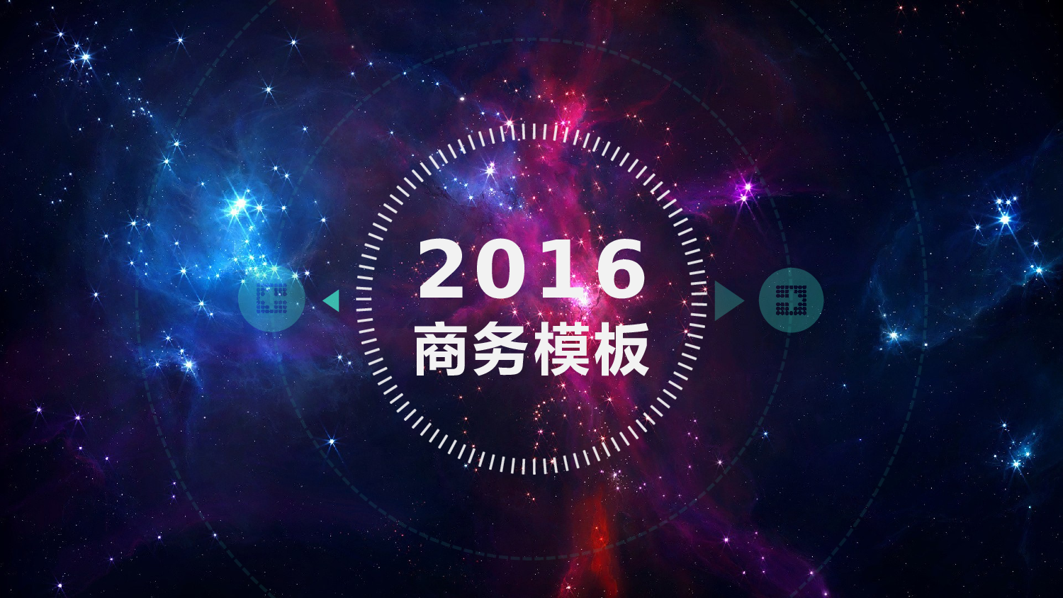 商务风格(32)&mdash;&mdash;yy[118].pptx 第1页