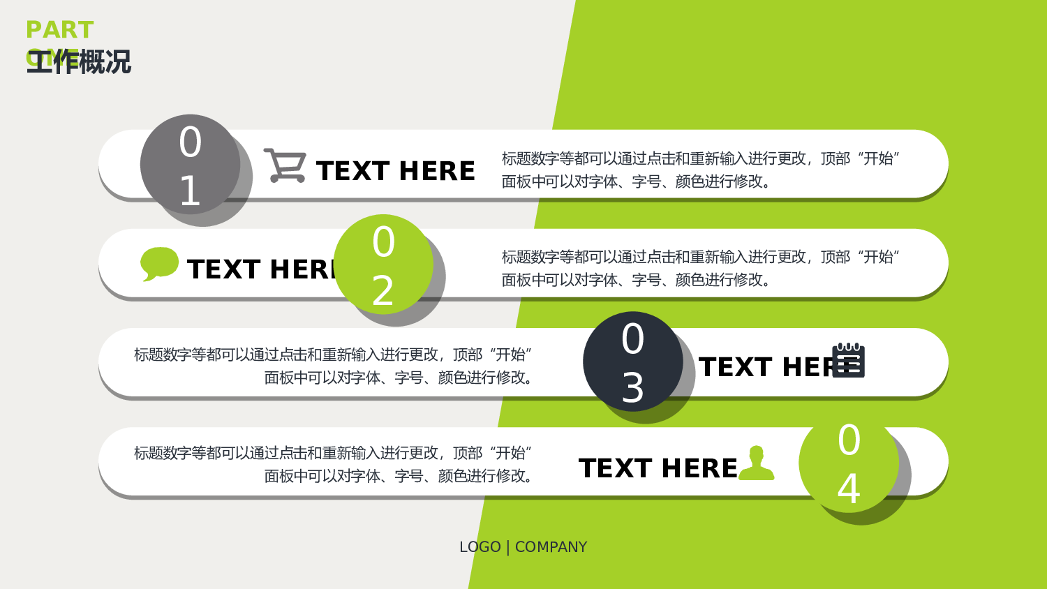 商务风格(33)&mdash;&mdash;yy[119].ppt 第4页