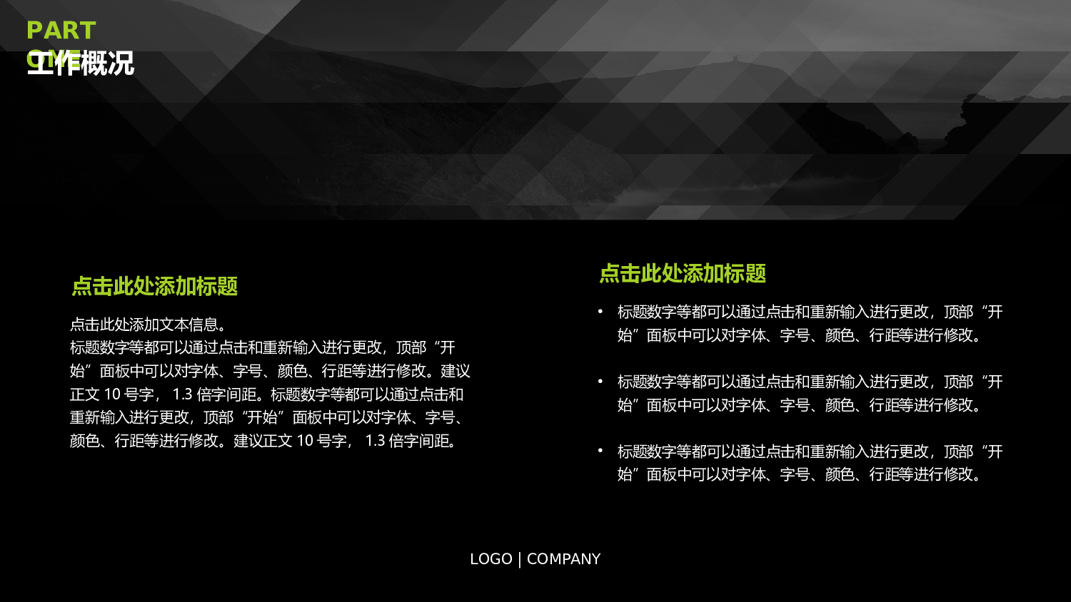 商务风格(33)&mdash;&mdash;yy[119].ppt 第5页