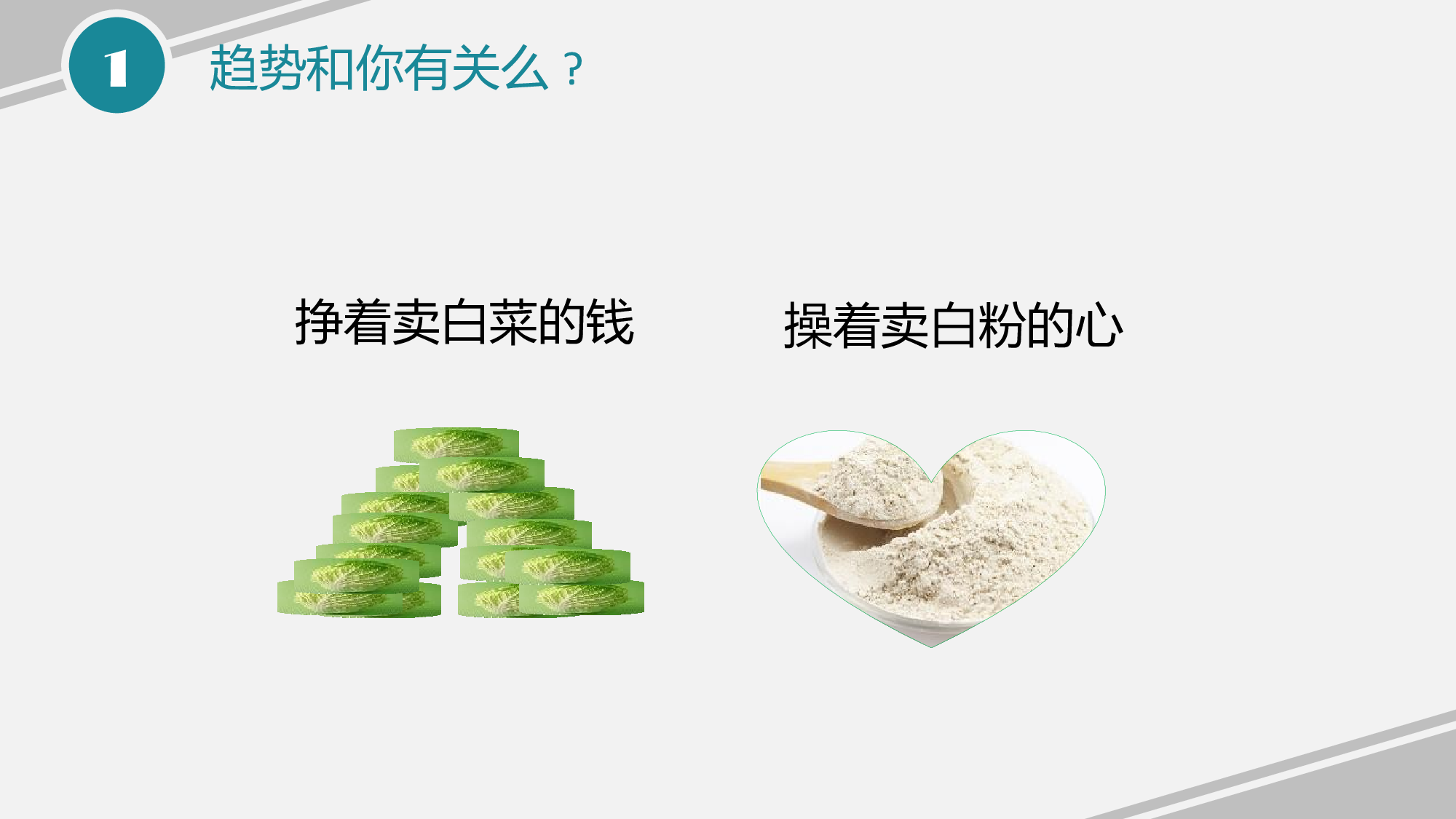 扁平风格PPT模板 (15).pptx 第4页