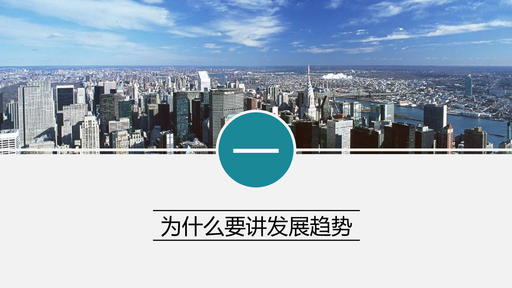 扁平风格PPT模板 (15).pptx 第3页