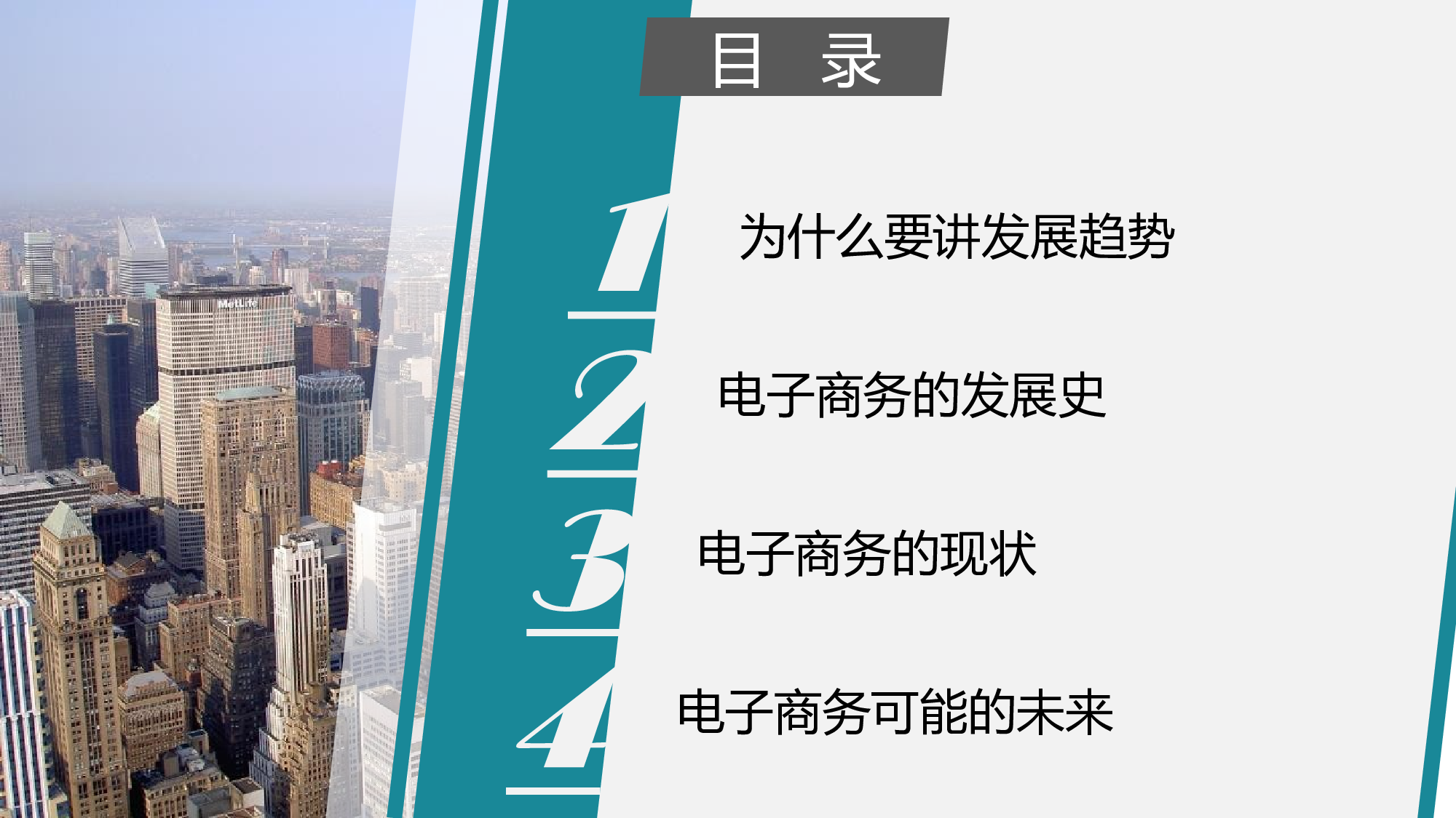扁平风格PPT模板 (15).pptx 第2页