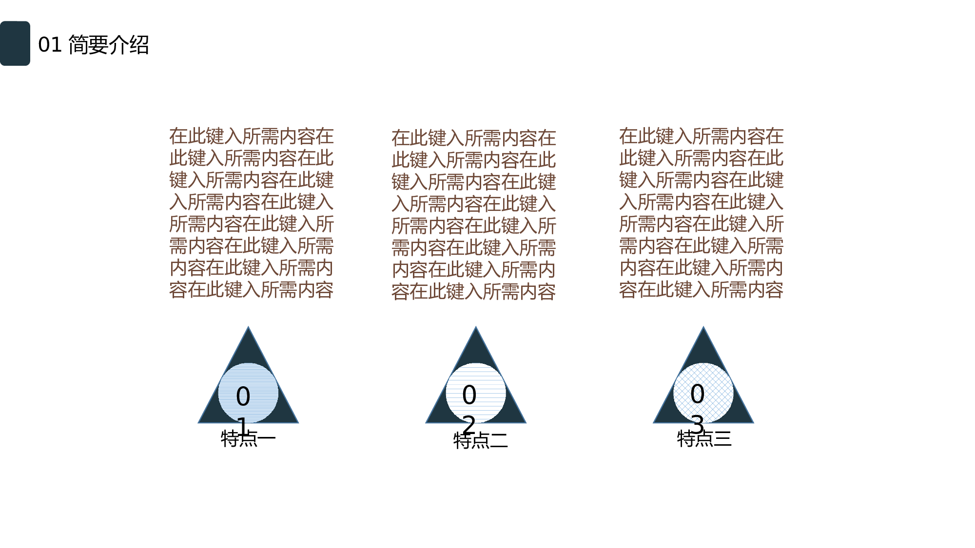 扁平风格PPT模板 (17).pptx 第6页